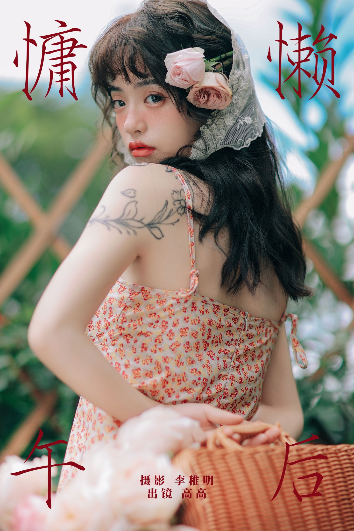 图片[1] - G髙髙 - 《慵懒午后》[24P] - 机器猫次元 - 机器猫次元