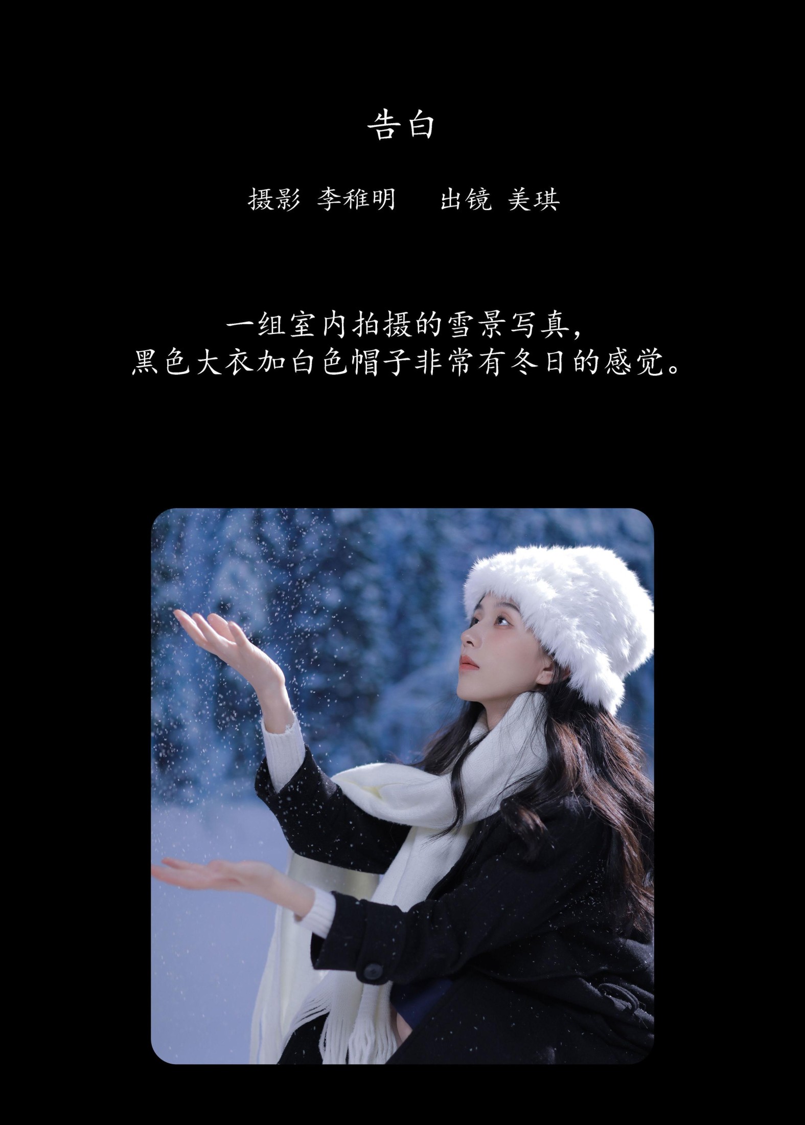 图片[2] - 美琪 - 《告白》[22P] - 机器猫次元 - 机器猫次元