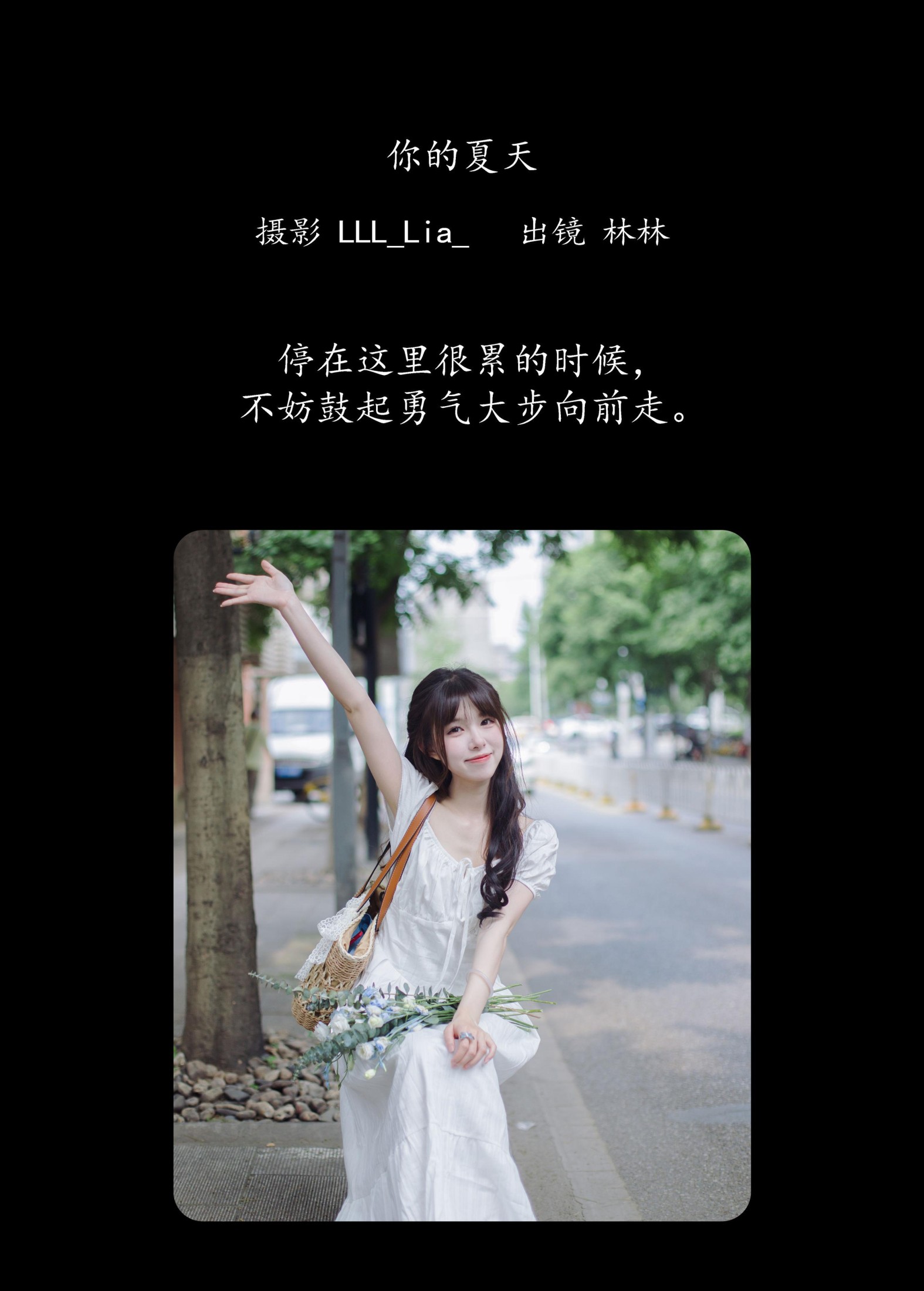 图片[2] - 三三捕梦日记 - 《你的夏天》[22P] - 机器猫次元 - 机器猫次元