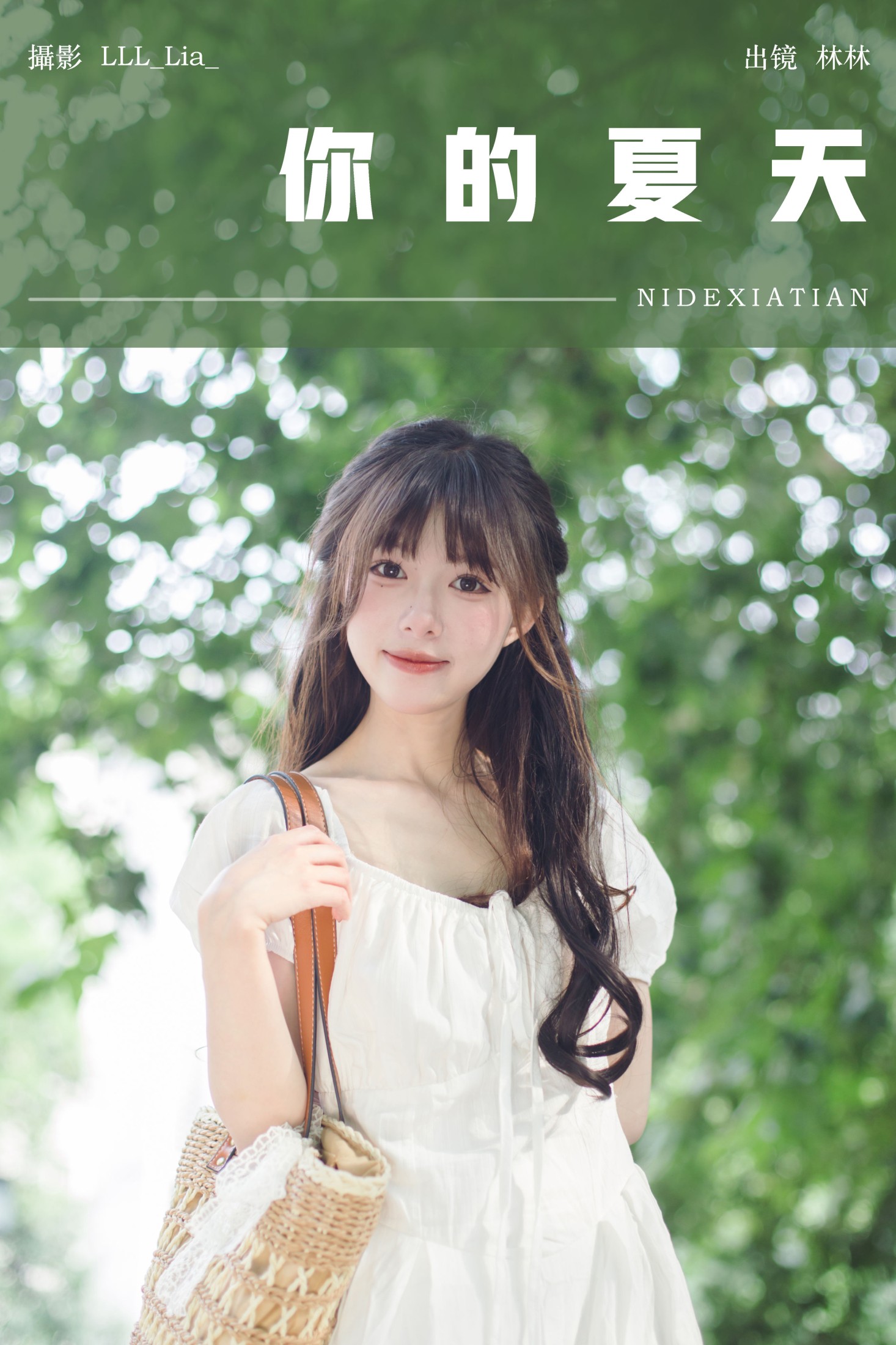 图片[1] - 三三捕梦日记 - 《你的夏天》[22P] - 机器猫次元 - 机器猫次元