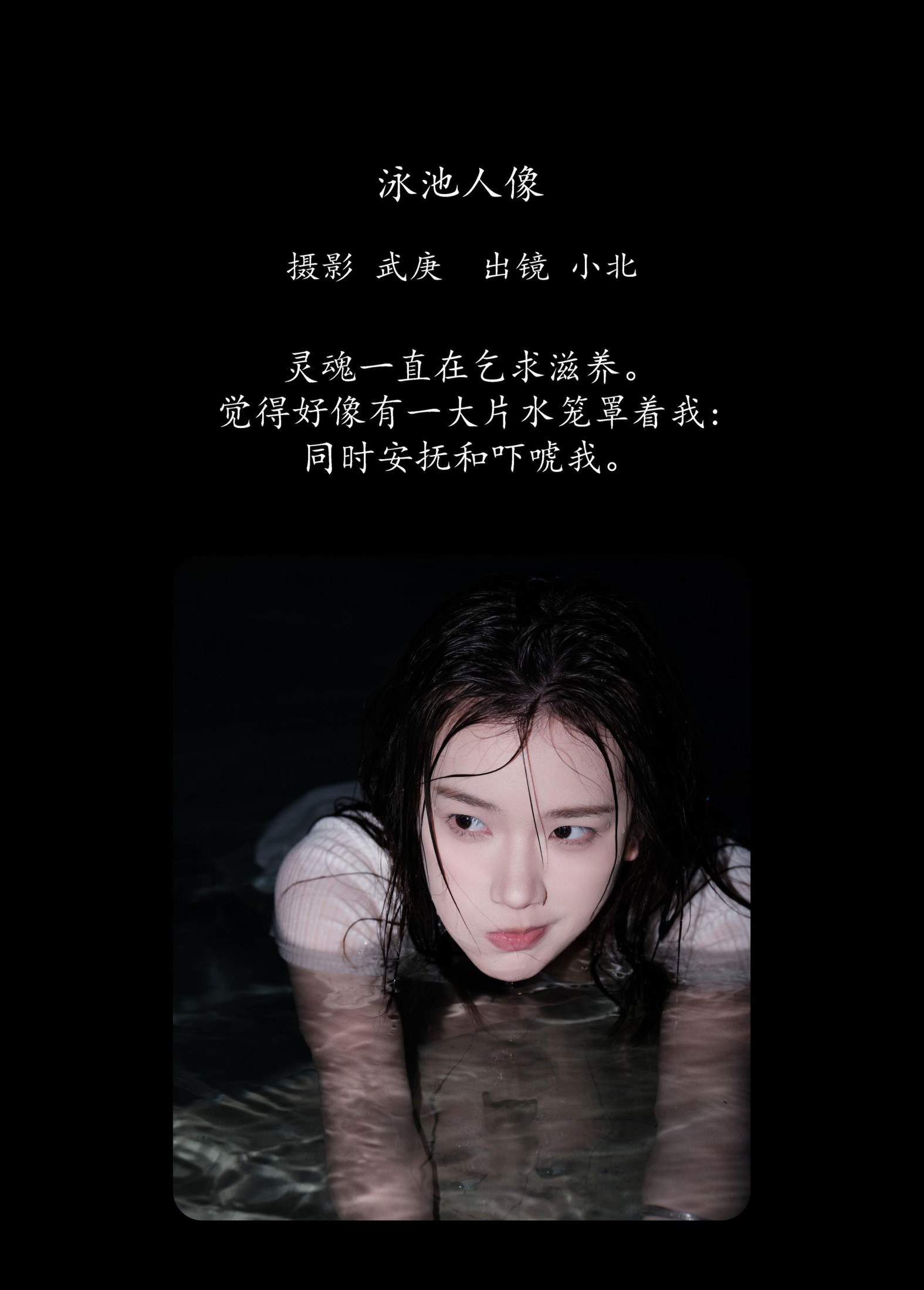 图片[2] - To小北 - 《泳池人像》[28P] - 机器猫次元 - 机器猫次元