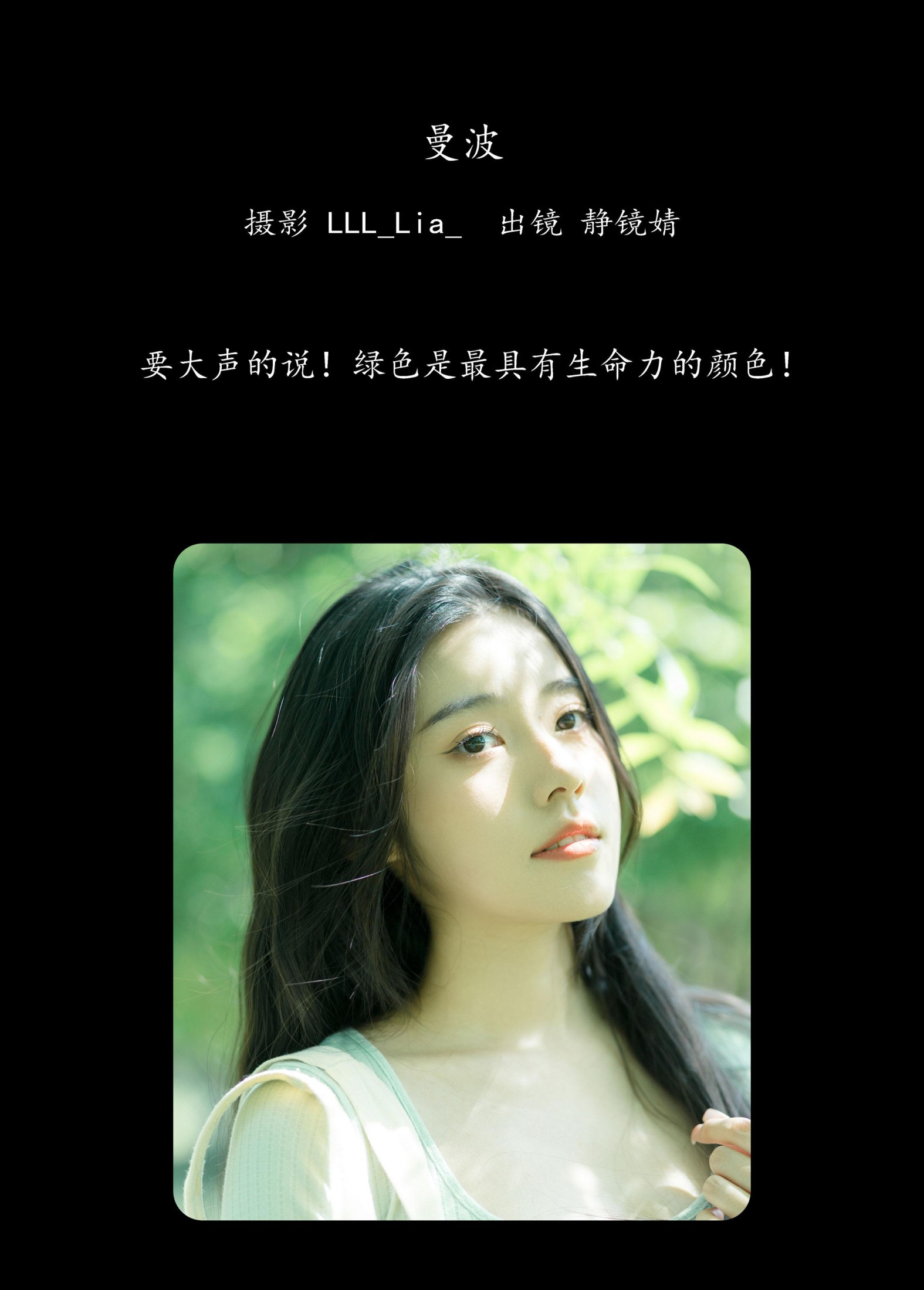图片[2] - 靜鏡婧 - 《曼波》[28P] - 机器猫次元 - 机器猫次元