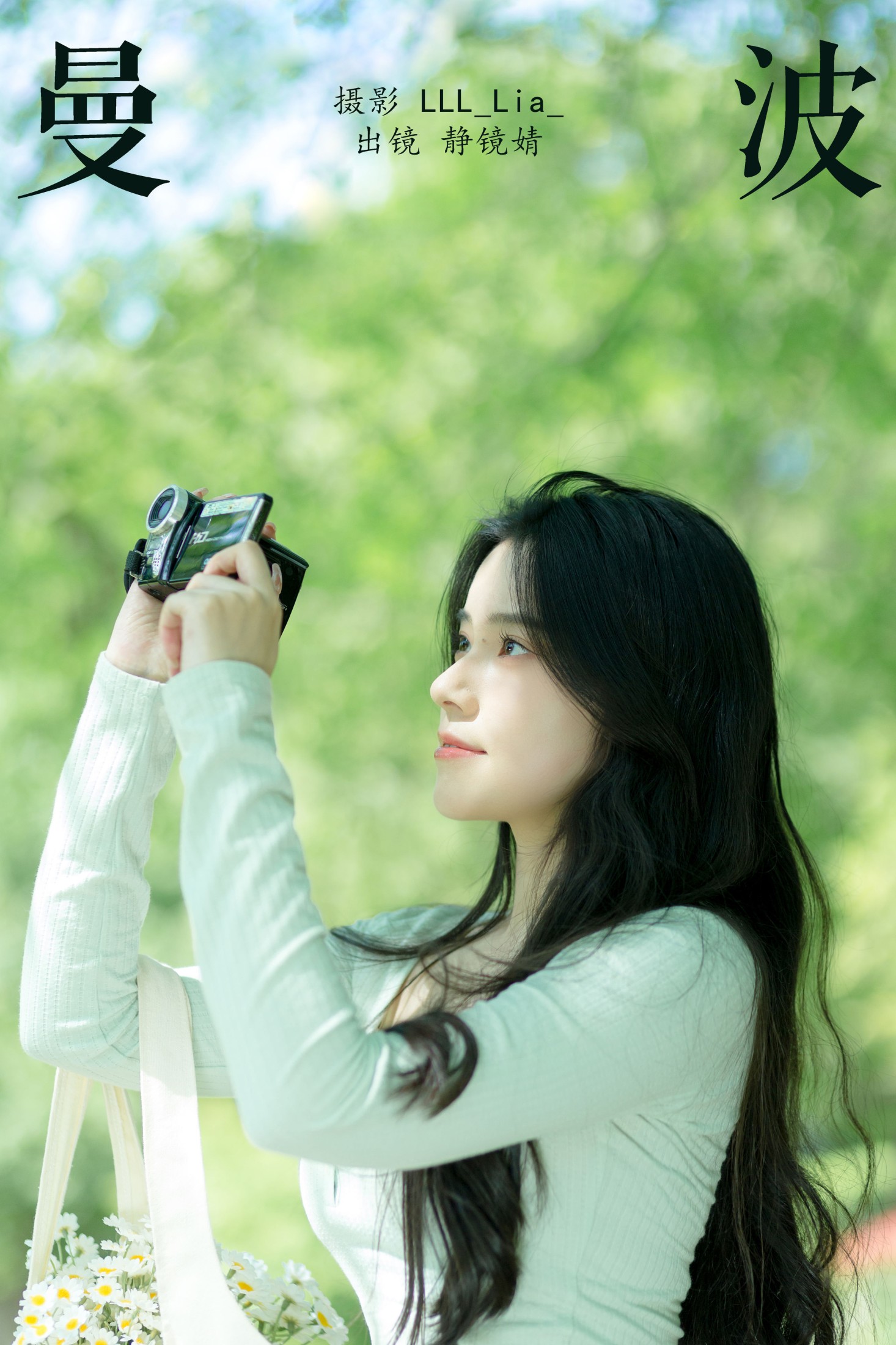 图片[1] - 靜鏡婧 - 《曼波》[28P] - 机器猫次元 - 机器猫次元