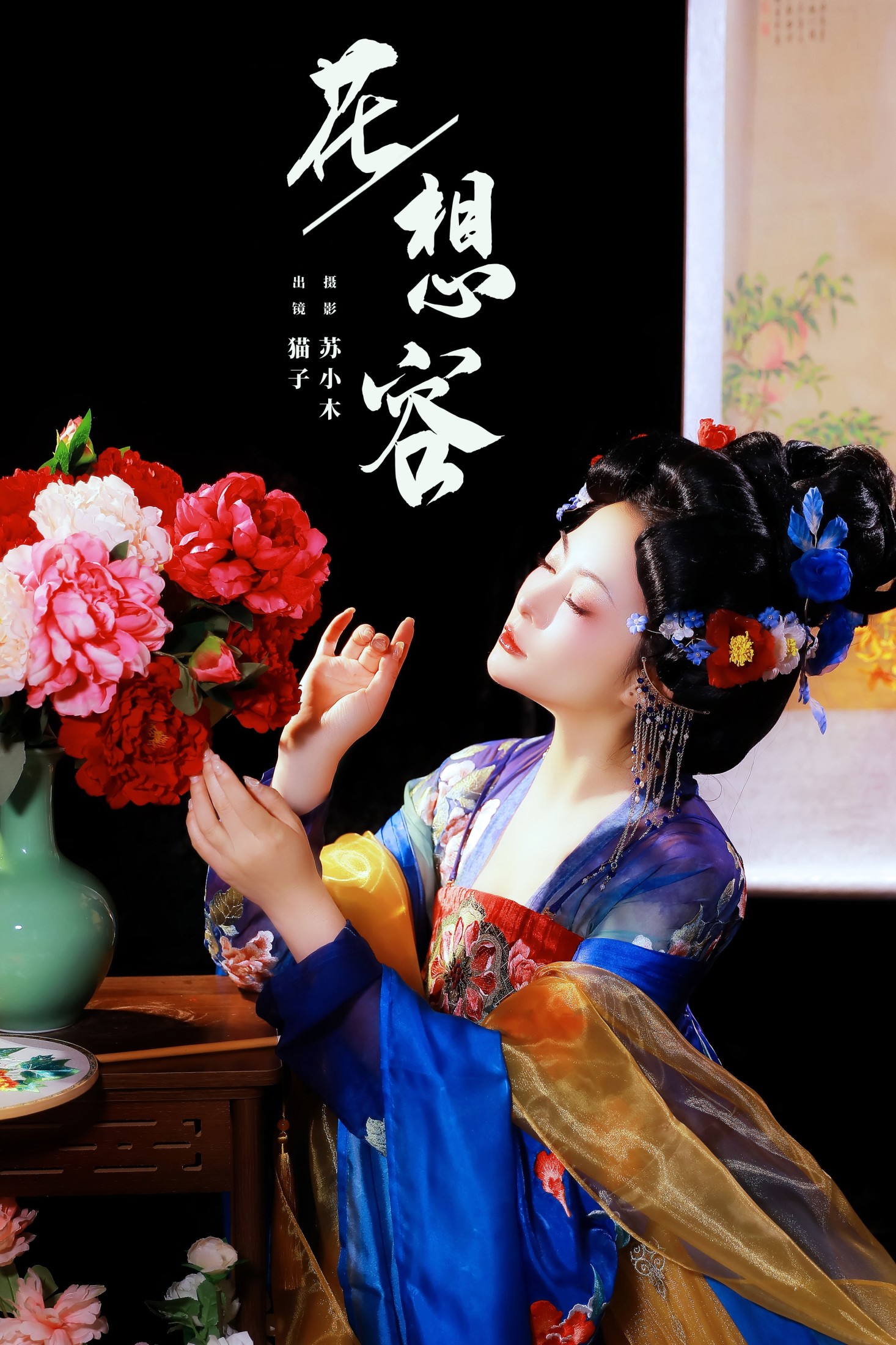 图片[1] - 猫子子 - 《花想容》[20P] - 机器猫次元 - 机器猫次元