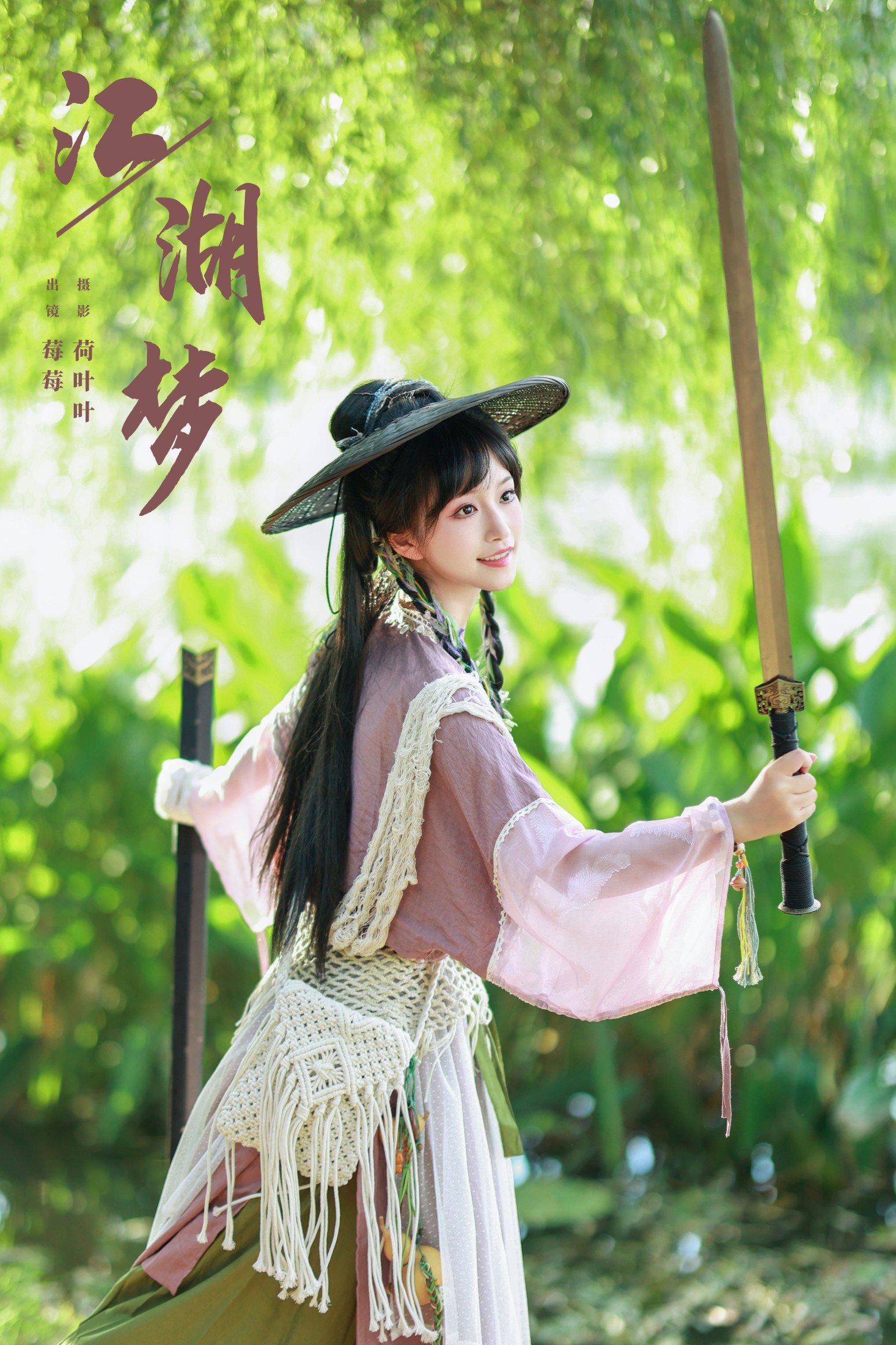 图片[1] - 无莓大侠 - 《江湖梦》[30P] - 机器猫次元 - 机器猫次元