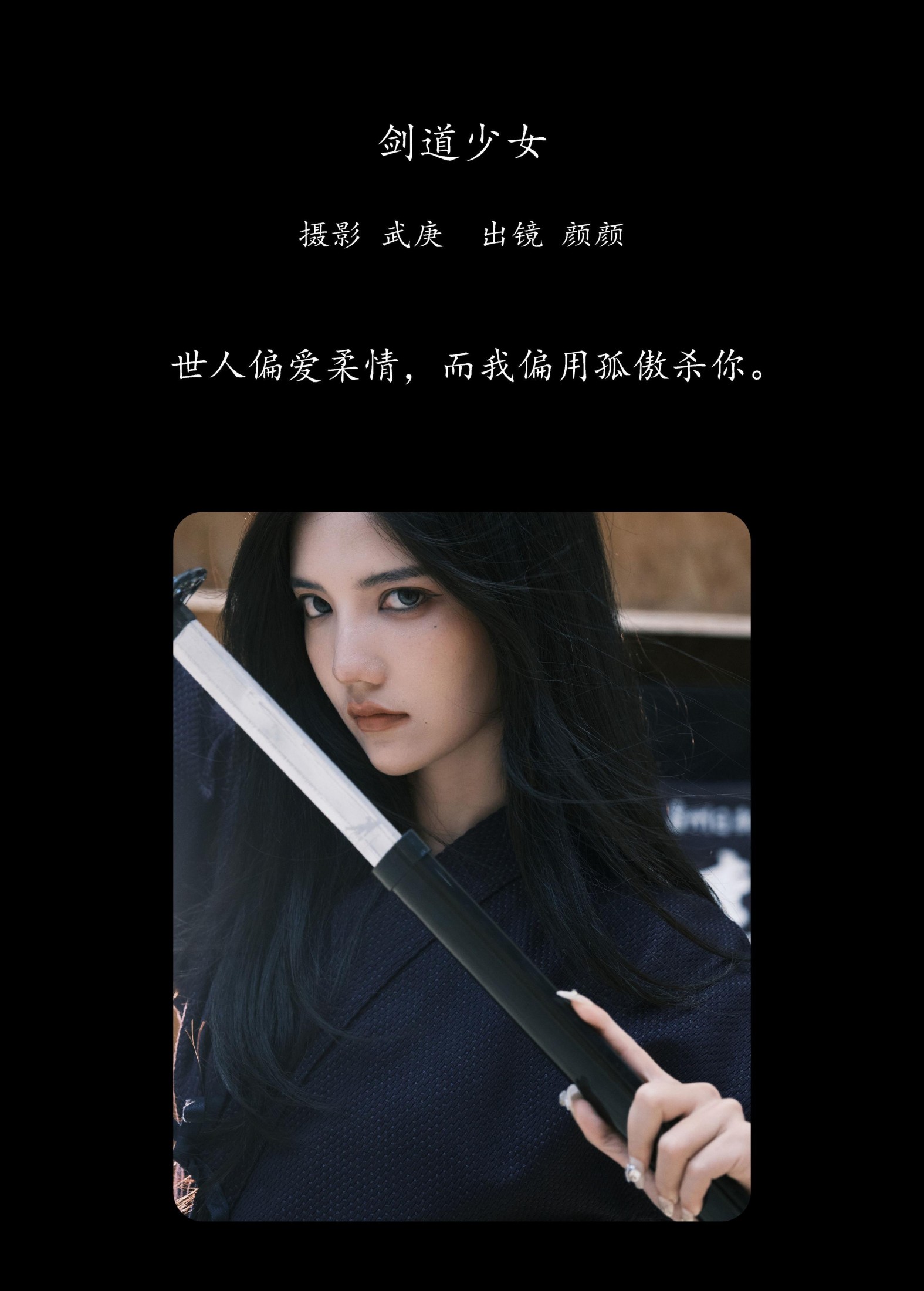 图片[2] - 多米Domy - 《剑道少女》[27P] - 机器猫次元 - 机器猫次元