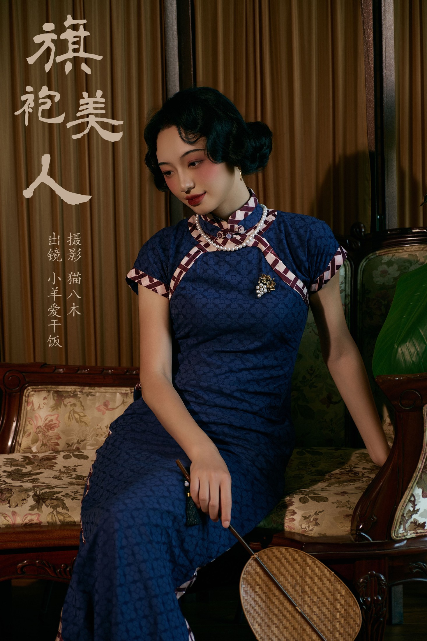图片[1] - 小羊爱干饭 - 《旗袍美人》[22P] - 机器猫次元 - 机器猫次元
