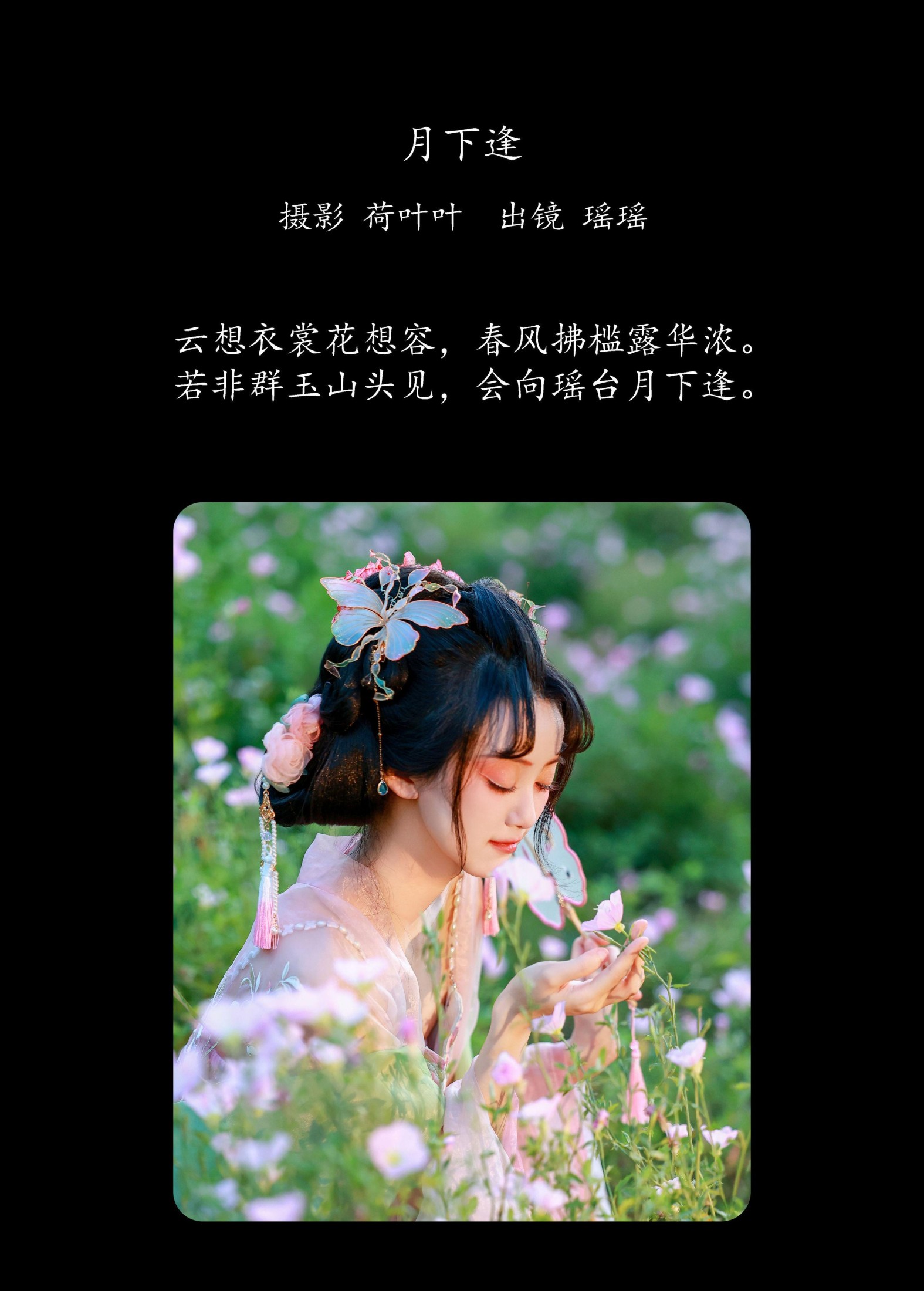 图片[2] - 软心糖。 - 《月下逢》[23P] - 机器猫次元 - 机器猫次元