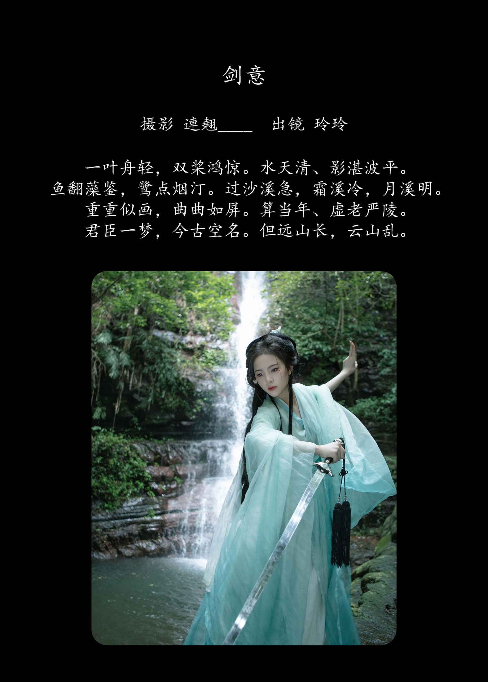 图片[2] - 玲玲 - 《剑意》[27P] - 机器猫次元 - 机器猫次元