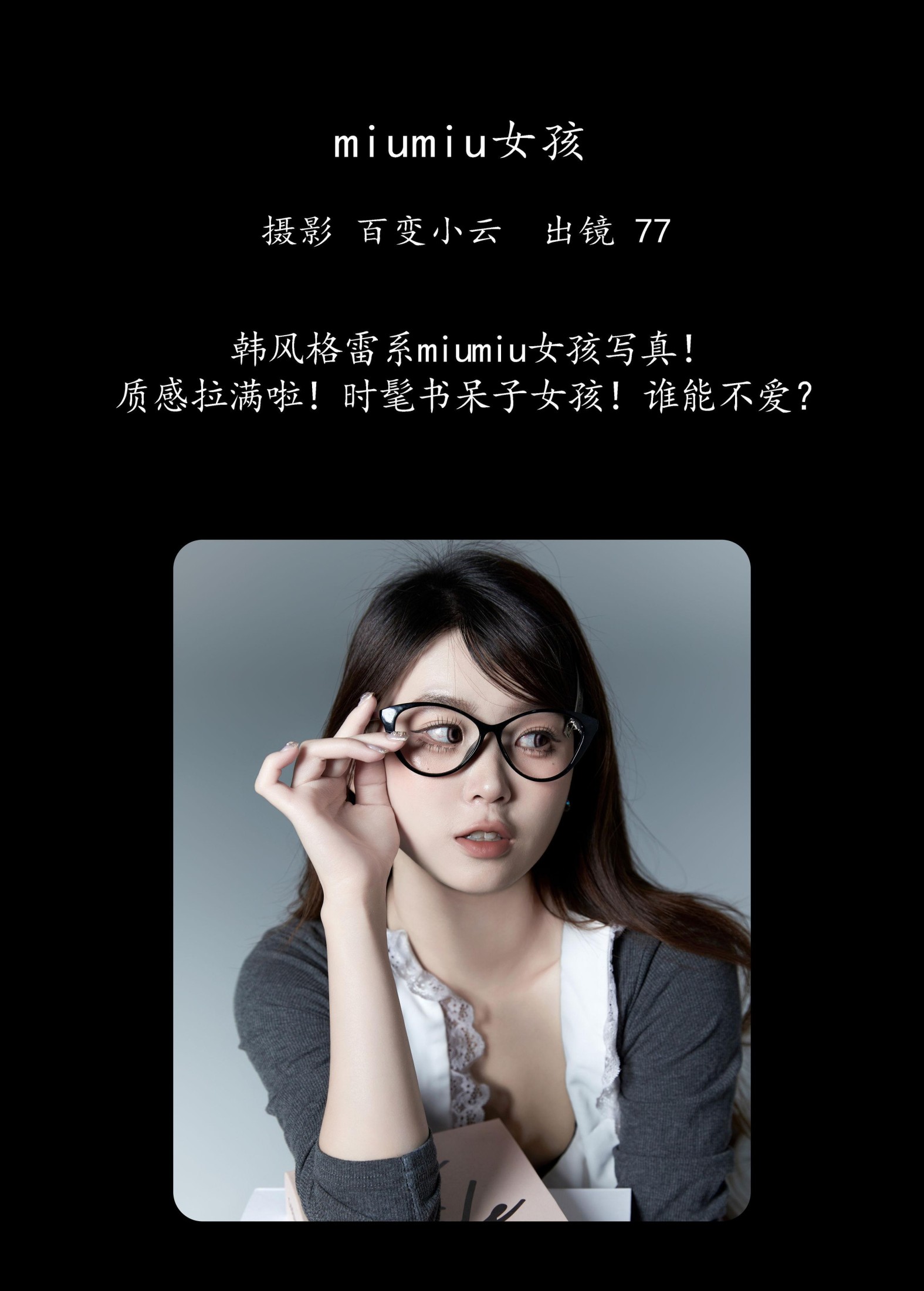 图片[2] - CARLEE是77呀 - 《miumiu女孩》[26P] - 机器猫次元 - 机器猫次元