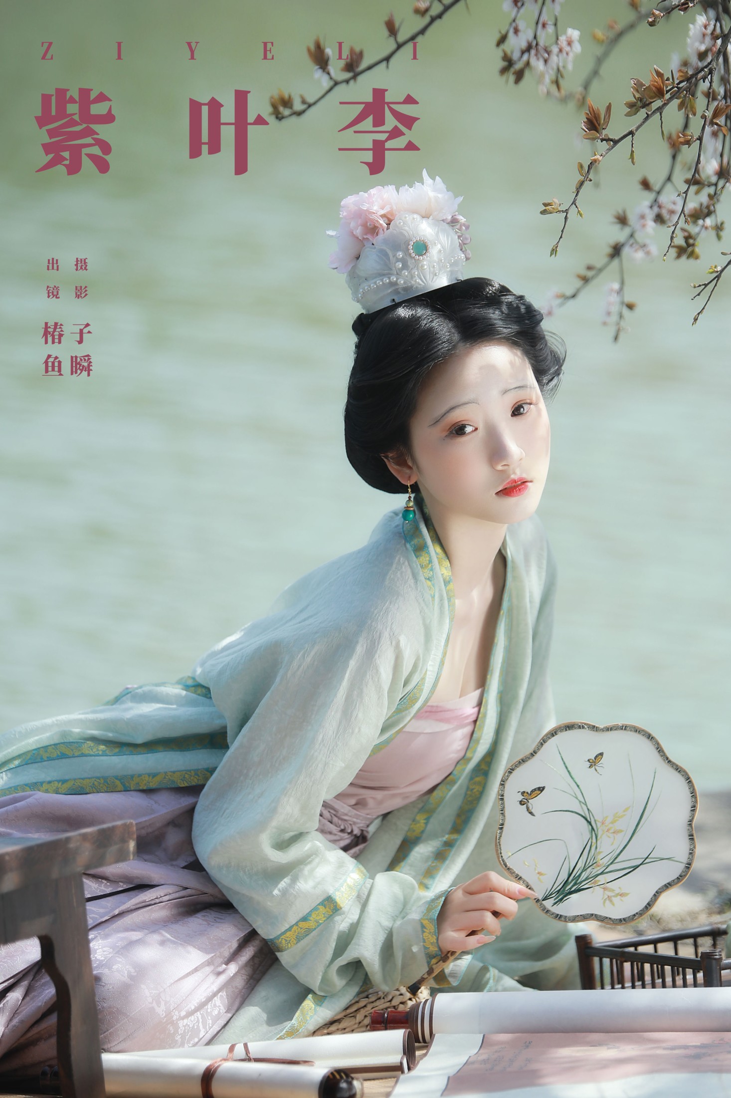 图片[1] - 椿鱼 - 《紫叶李》[31P] - 机器猫次元 - 机器猫次元