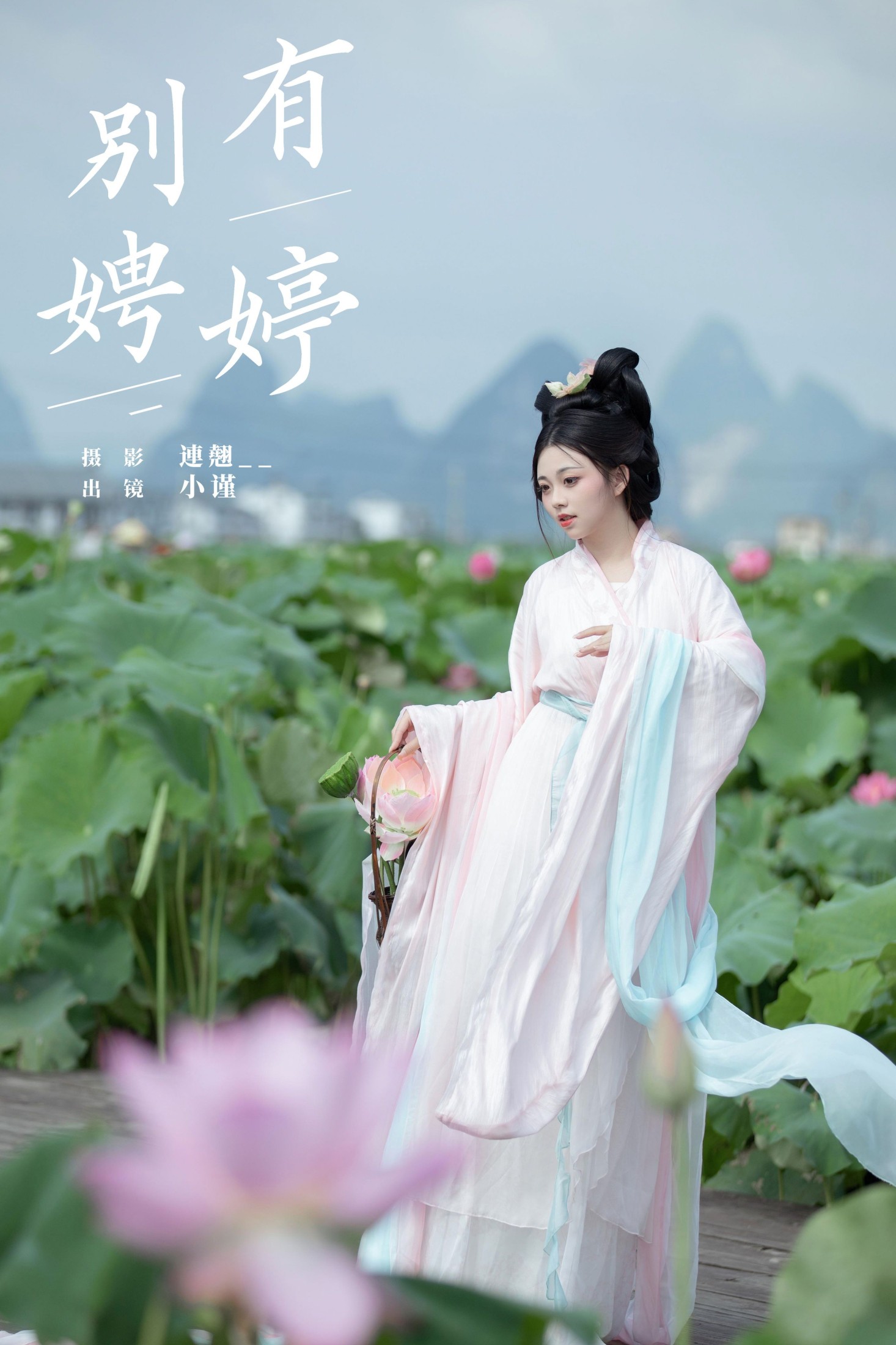 图片[1] - 谨陬捌 - 《别有娉婷》[24P] - 机器猫次元 - 机器猫次元