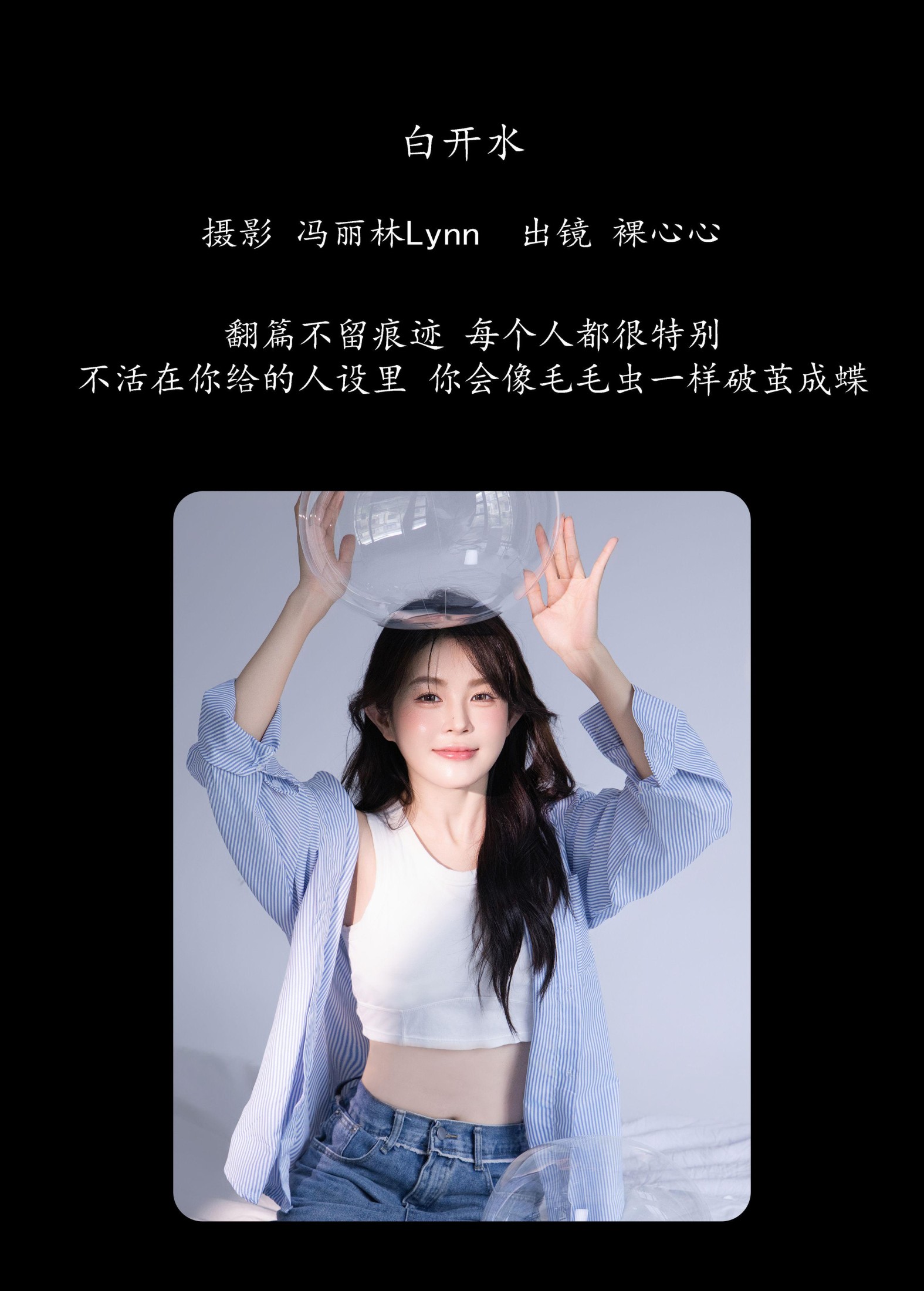 图片[2] - 裸心心 - 《白开水》[25P] - 机器猫次元 - 机器猫次元