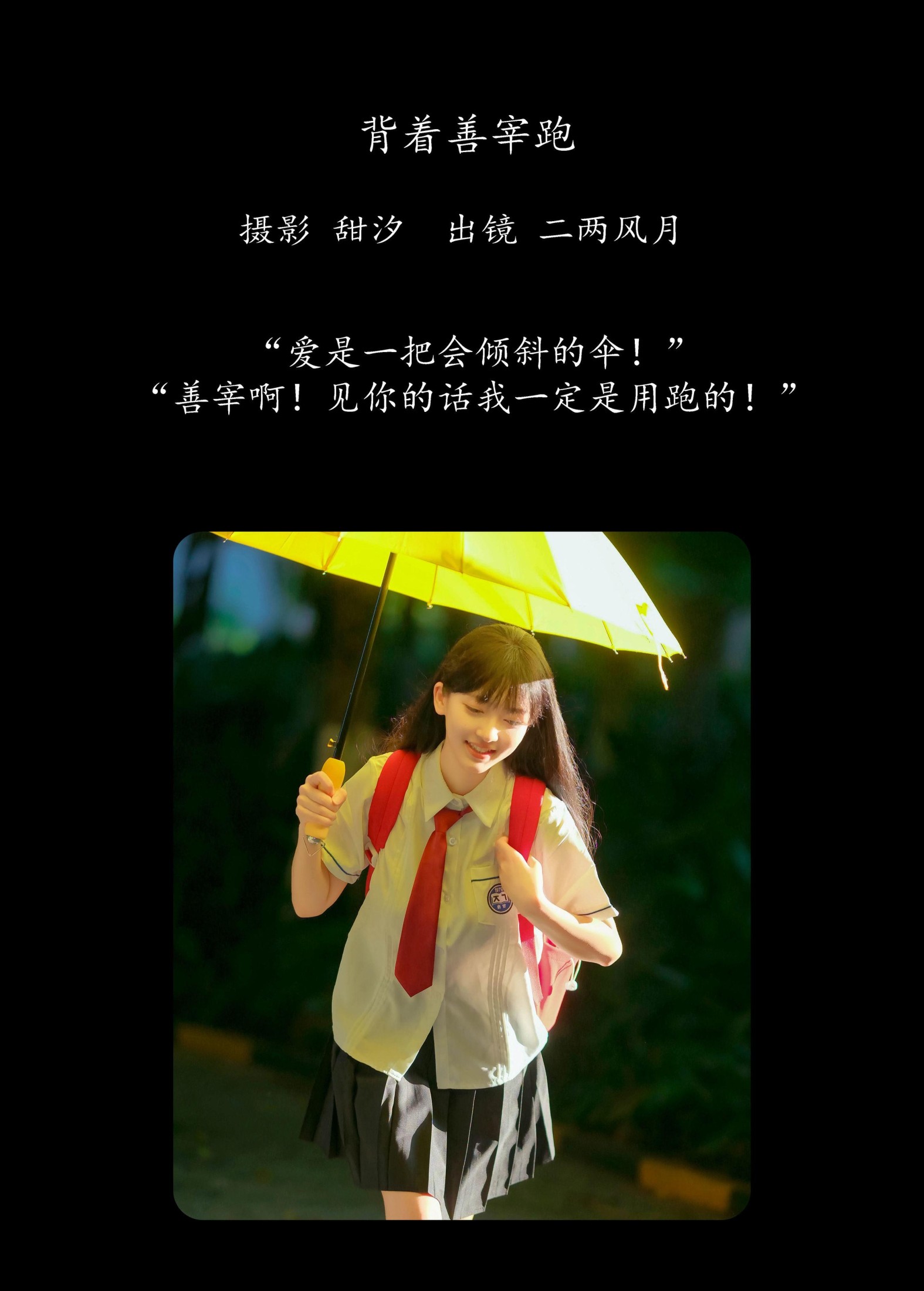 图片[2] - 冷酷王爷 - 《背着善宰跑》[21P] - 机器猫次元 - 机器猫次元