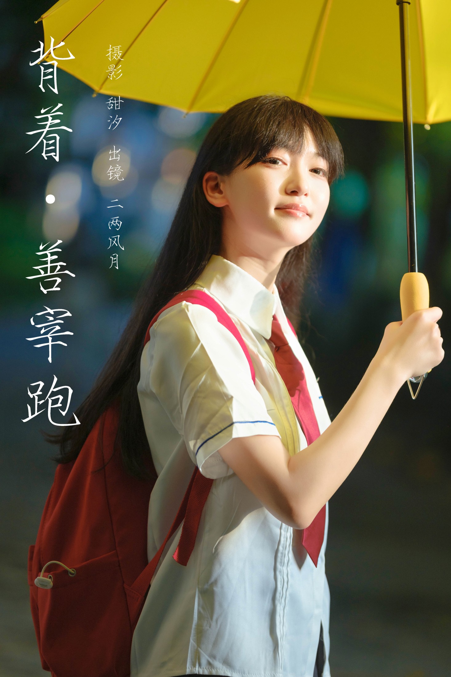 图片[1] - 冷酷王爷 - 《背着善宰跑》[21P] - 机器猫次元 - 机器猫次元