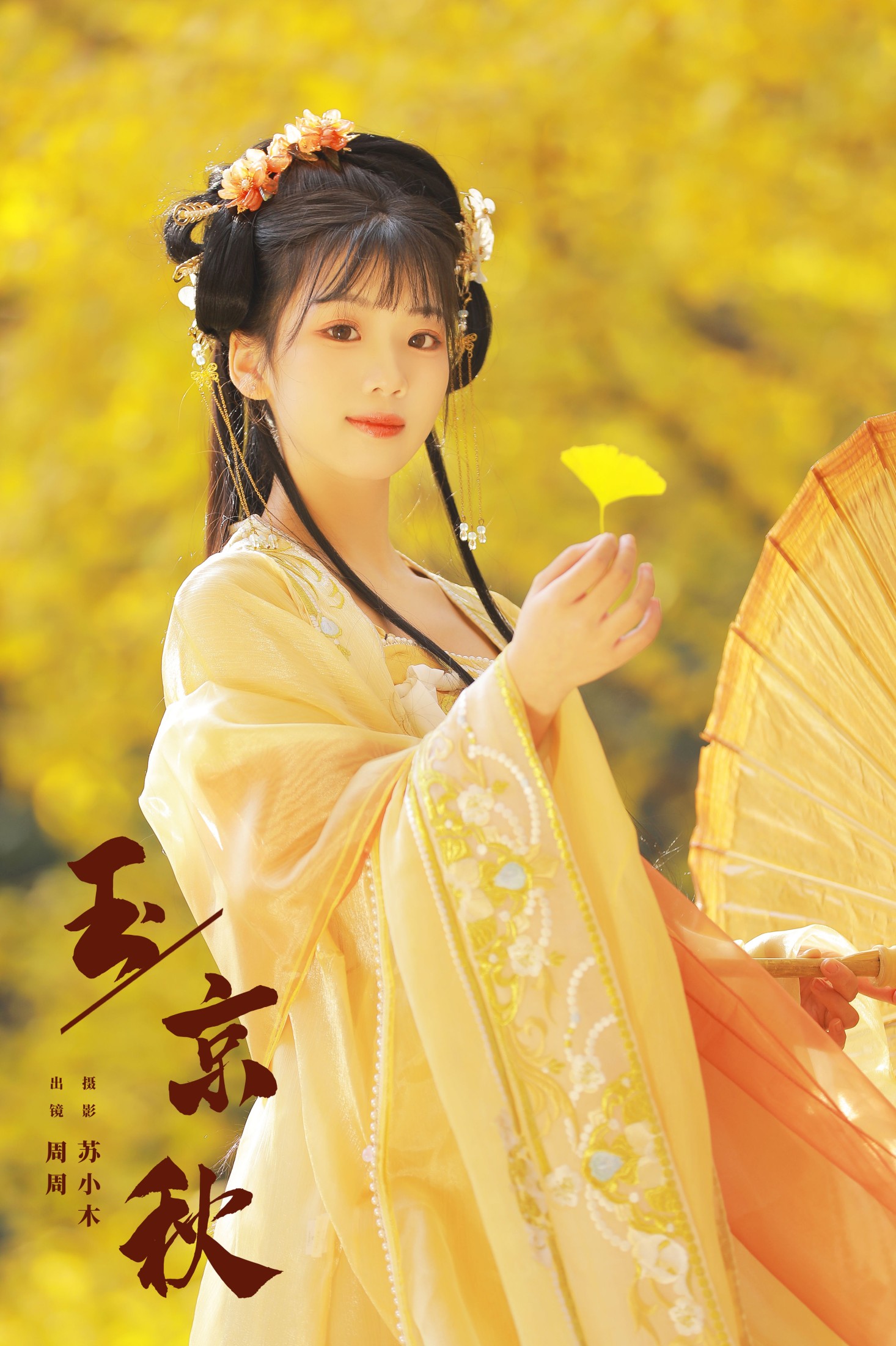 图片[1] - 周周Ay - 《玉京秋》[25P] - 机器猫次元 - 机器猫次元