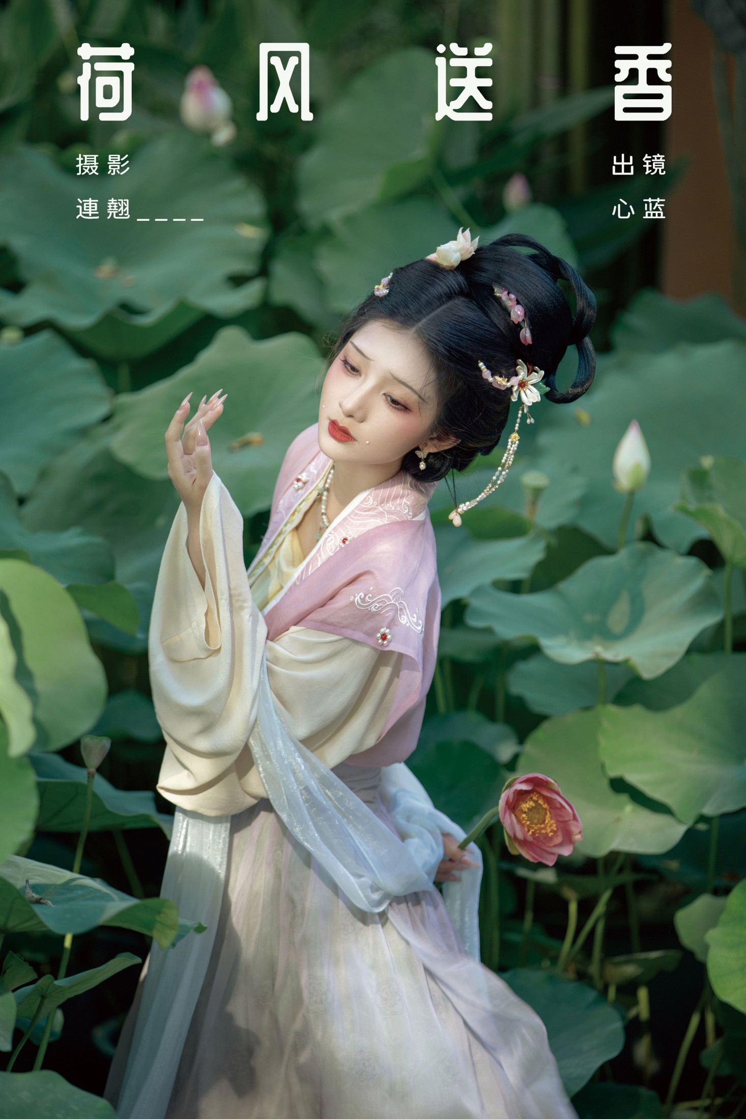 图片[1] - ooOkeah - 《荷风送香》[38P] - 机器猫次元 - 机器猫次元