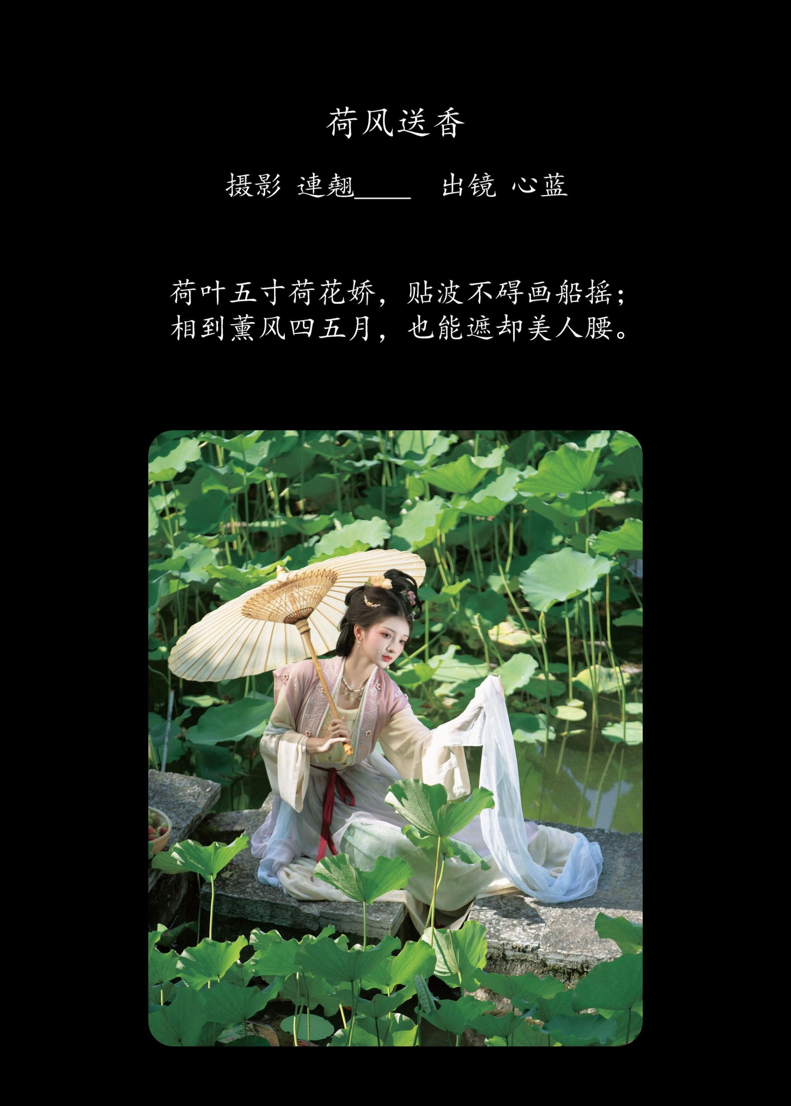 图片[2] - ooOkeah - 《荷风送香》[38P] - 机器猫次元 - 机器猫次元