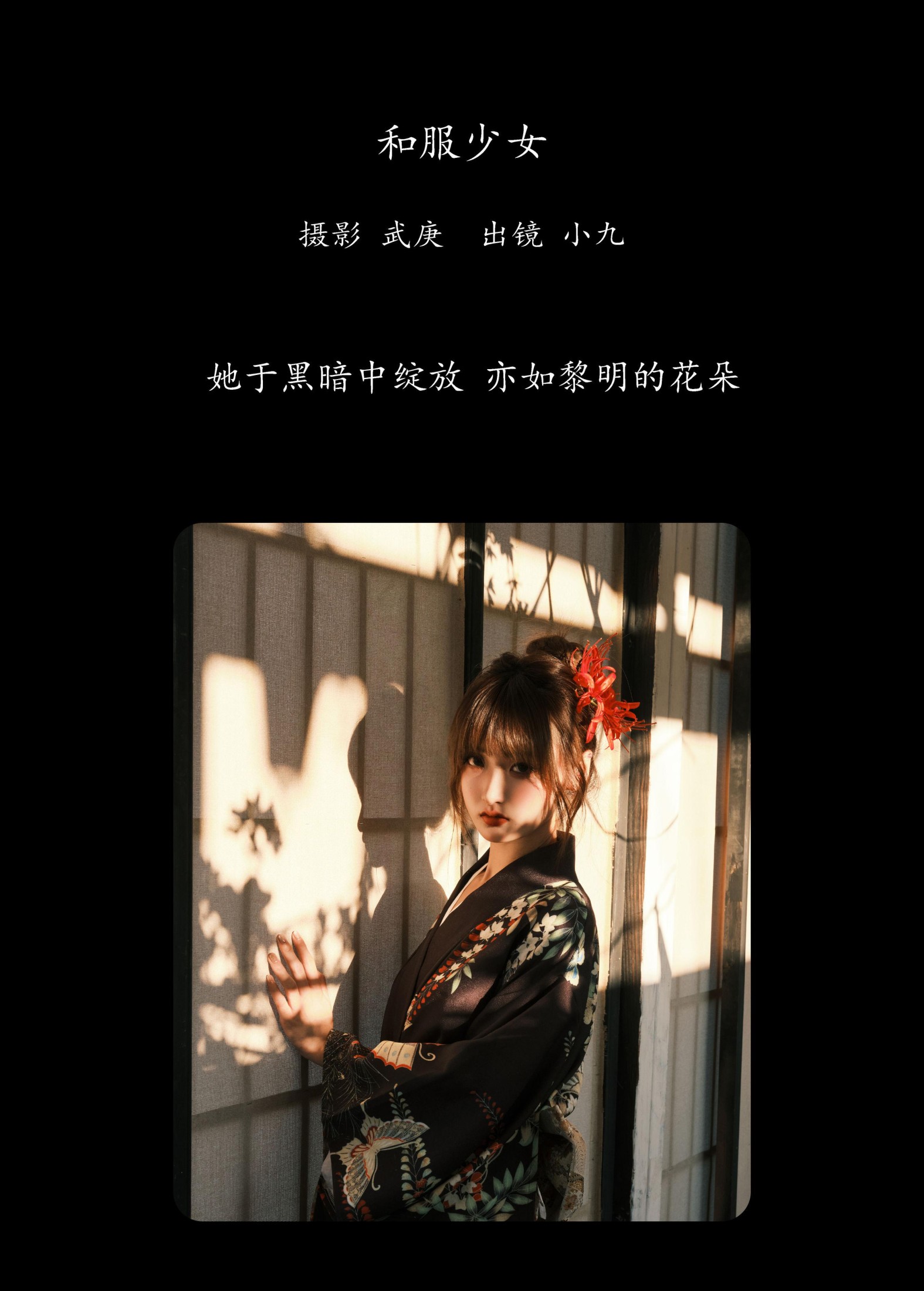 图片[2] - 陈年小九 - 《和服少女》[22P] - 机器猫次元 - 机器猫次元
