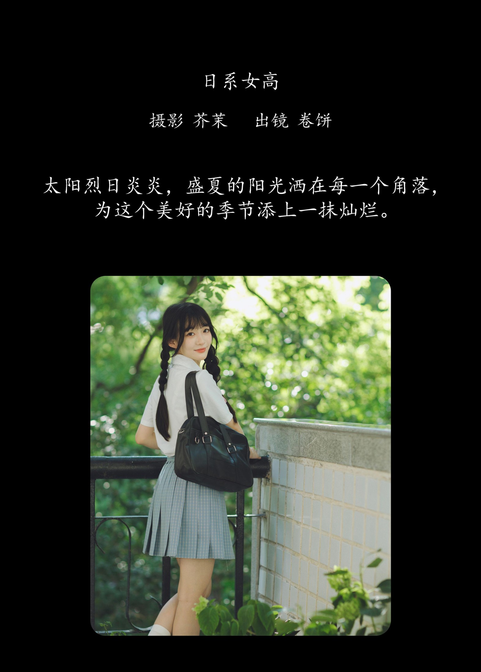 图片[2] - 吃口汤圆吗 - 《日系女高》[36P] - 机器猫次元 - 机器猫次元