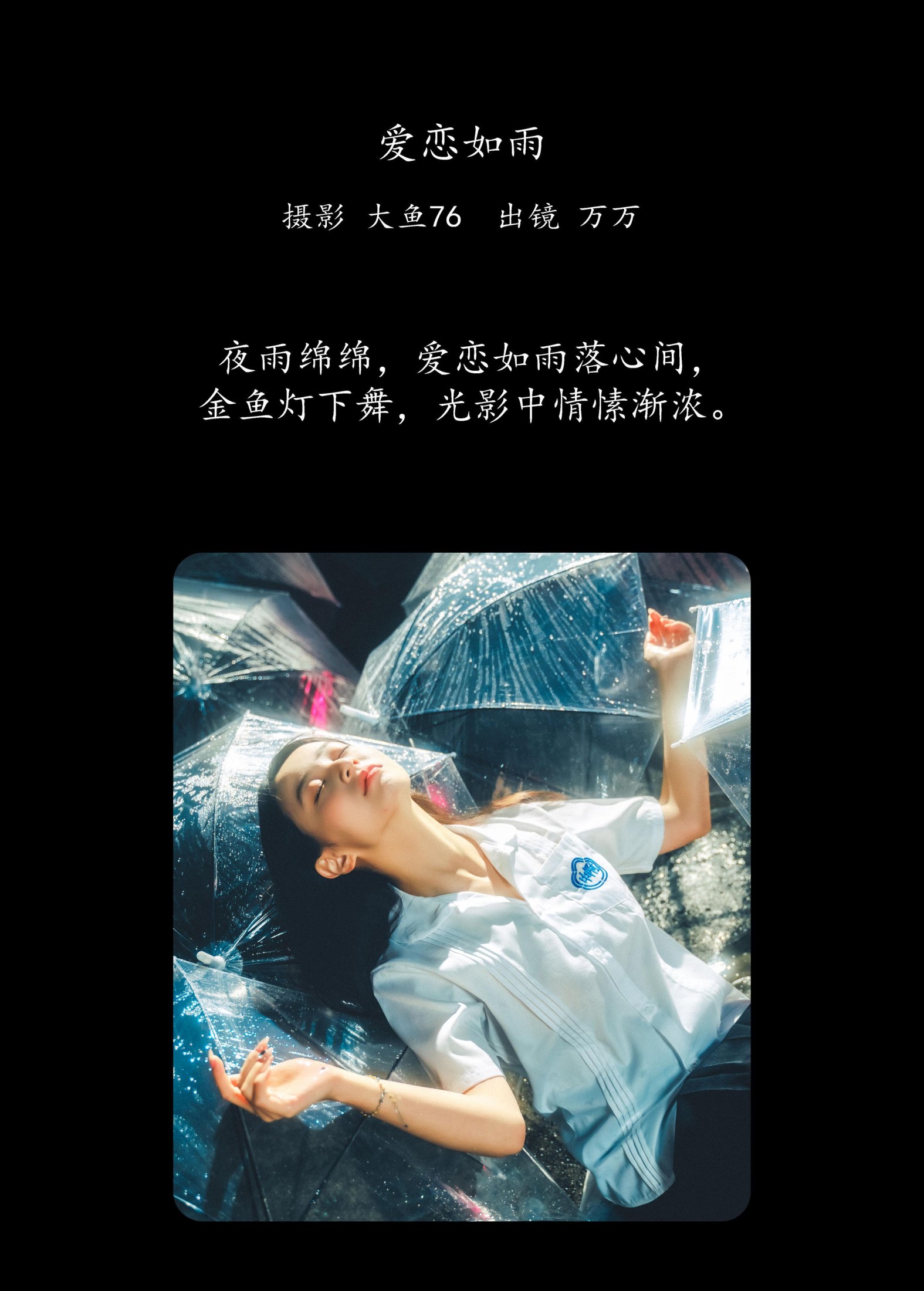图片[2] - 小亿 - 《爱恋如雨》[28P] - 机器猫次元 - 机器猫次元