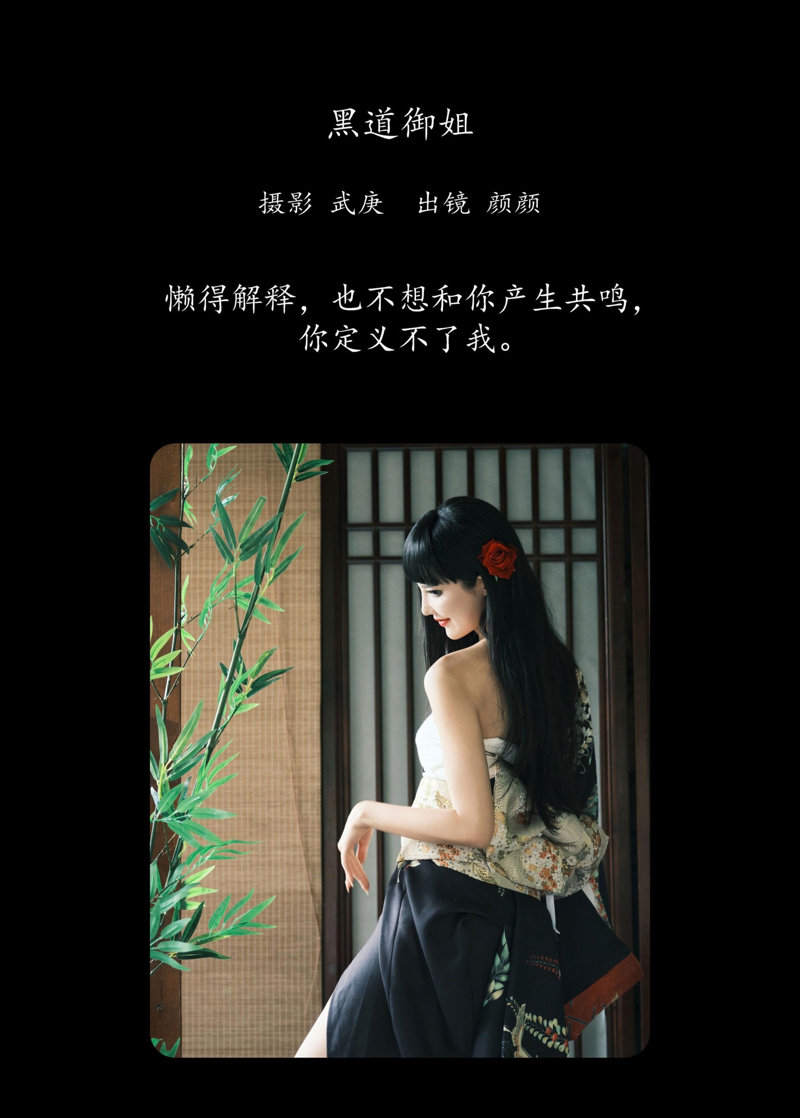 图片[2] - 多米Domy - 《黑道御姐》[52P] - 机器猫次元 - 机器猫次元