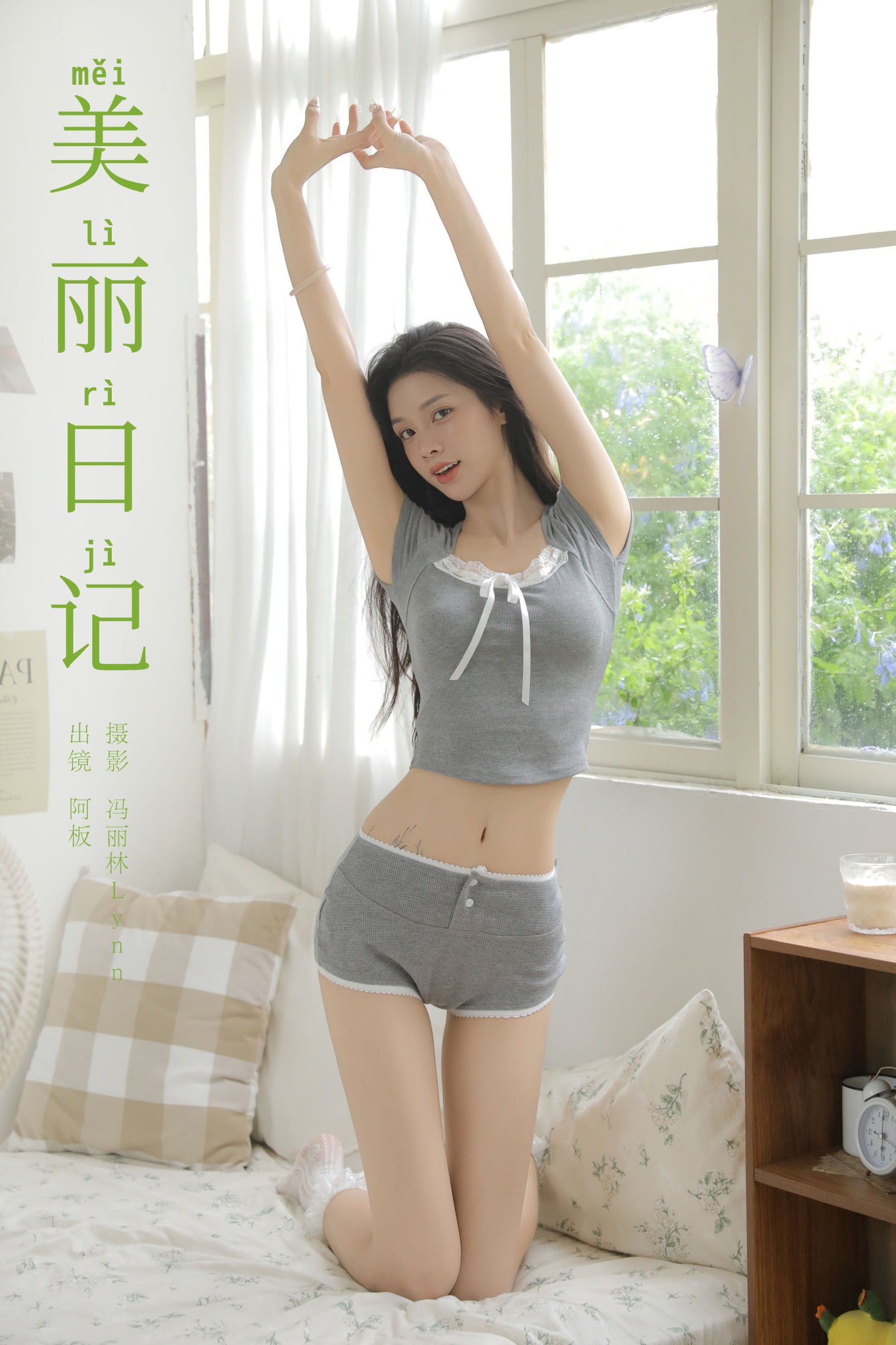 图片[1] - 板板酱 - 《美丽日记》[27P] - 机器猫次元 - 机器猫次元