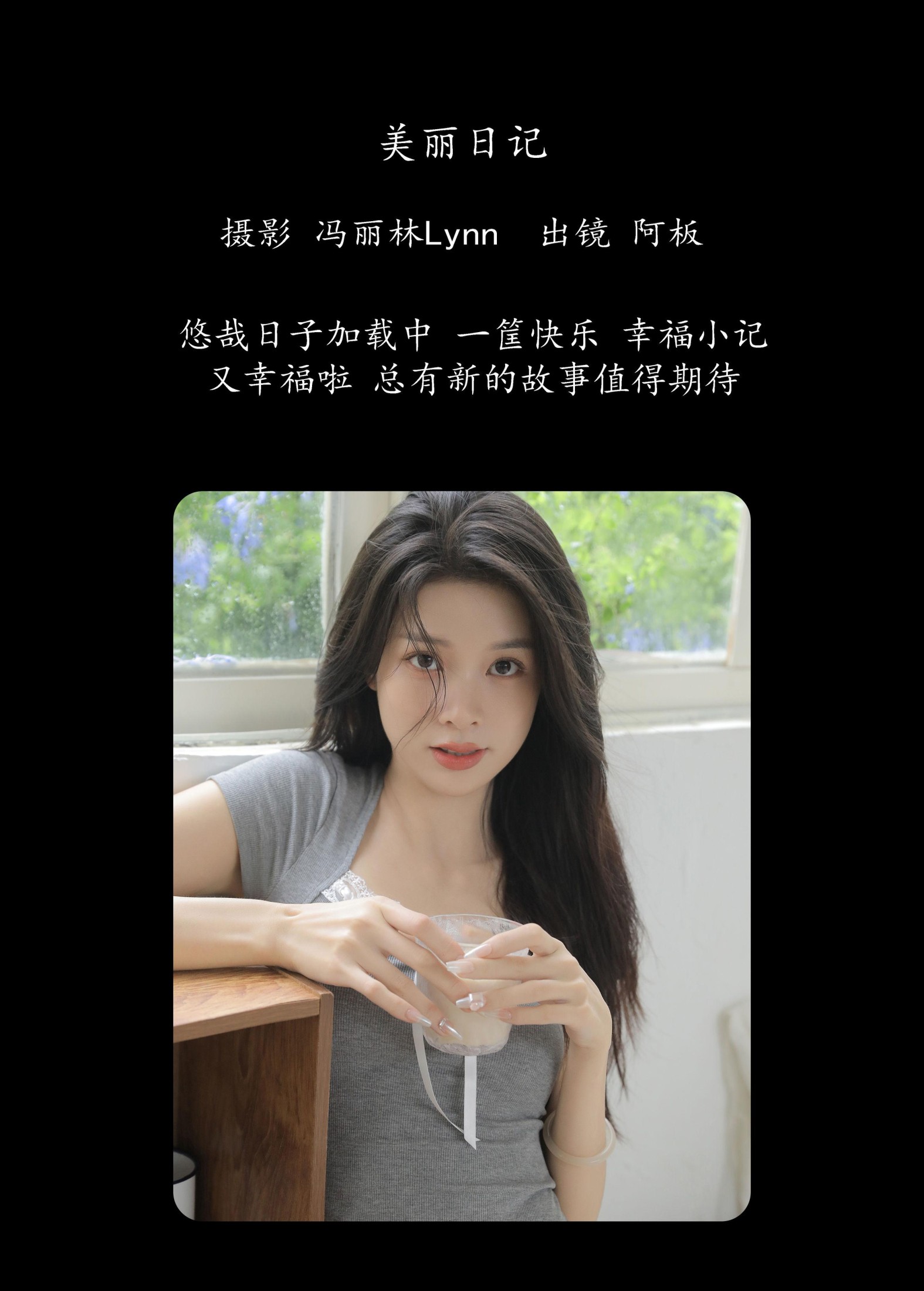 图片[2] - 板板酱 - 《美丽日记》[27P] - 机器猫次元 - 机器猫次元