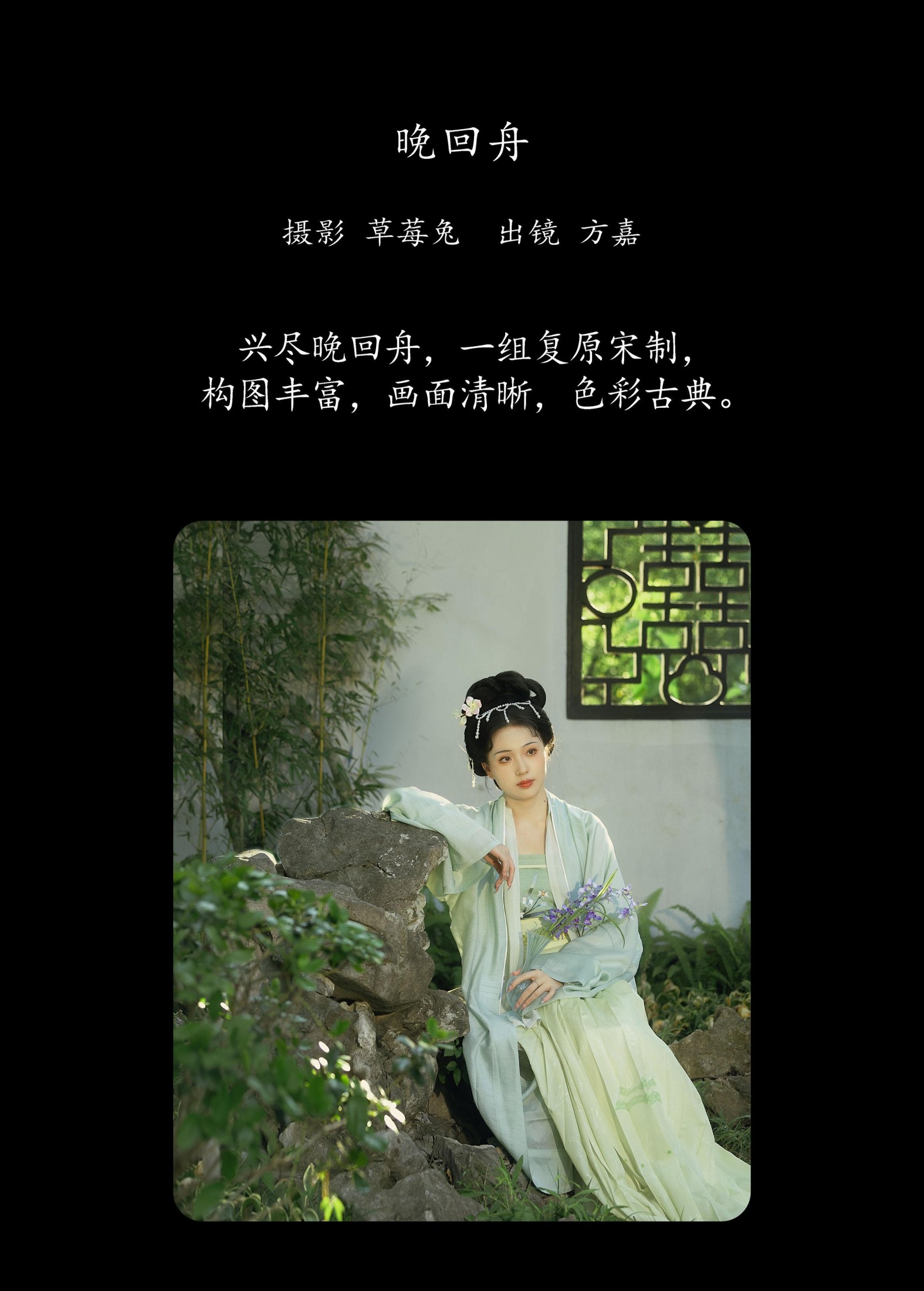 图片[2] - 方嘉嘉 - 《晚回舟》[22P] - 机器猫次元 - 机器猫次元