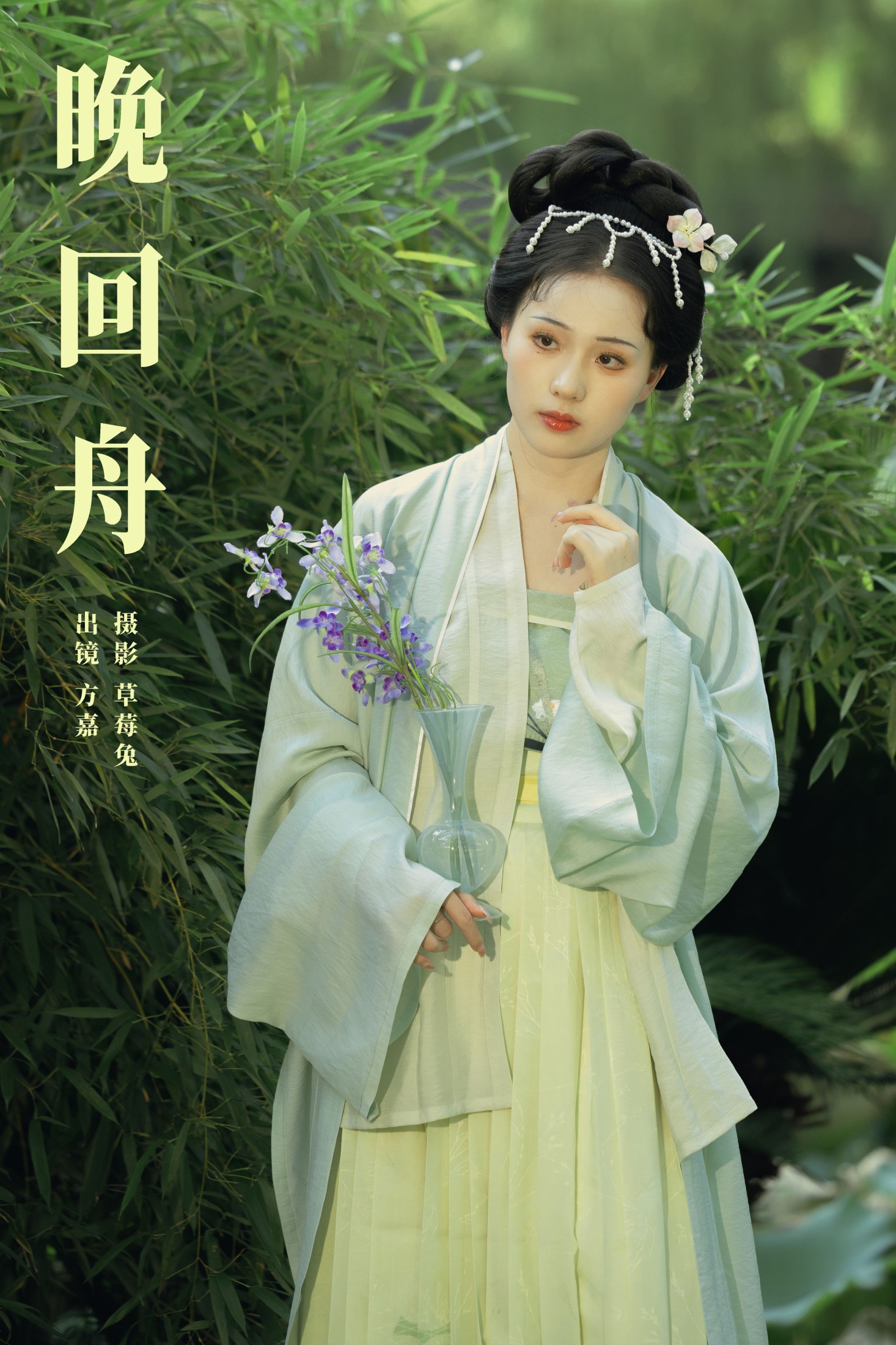 图片[1] - 方嘉嘉 - 《晚回舟》[22P] - 机器猫次元 - 机器猫次元