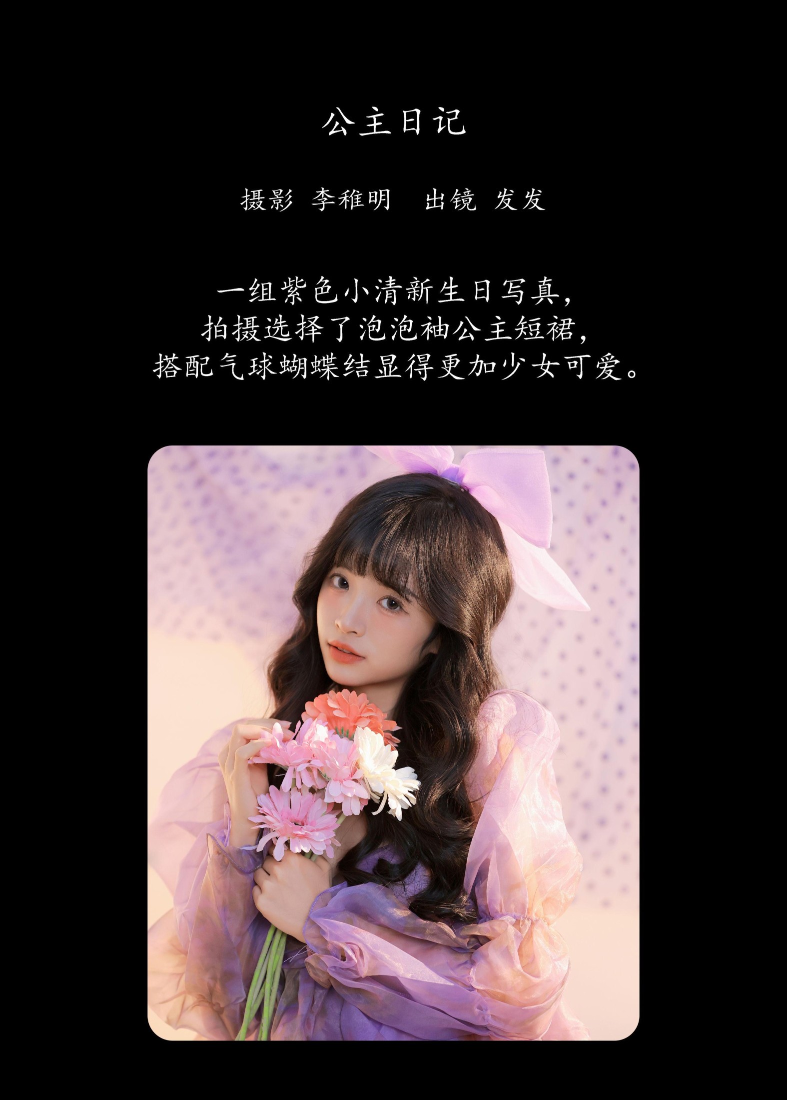 图片[2] - 天才少女发发 - 《公主日记》[29P] - 机器猫次元 - 机器猫次元