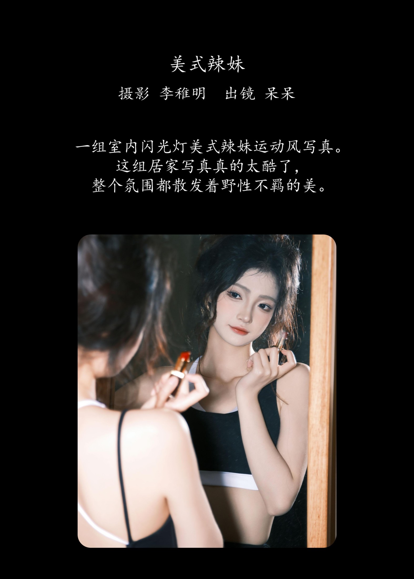 图片[2] - 小呆同学 - 《美式辣妹》[34P] - 机器猫次元 - 机器猫次元