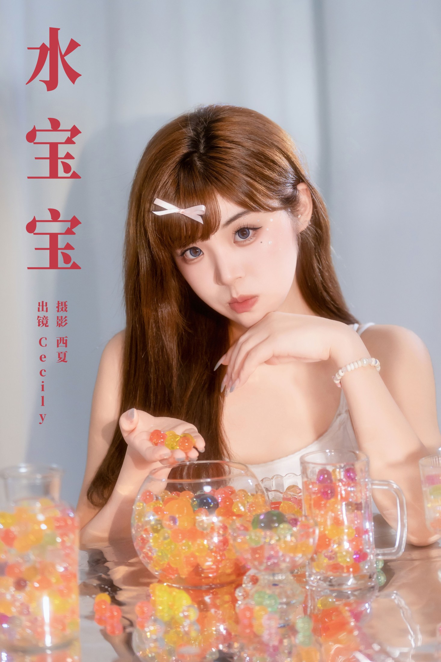 图片[1] - 赛西西莉吗 - 《水宝宝》[22P] - 机器猫次元 - 机器猫次元
