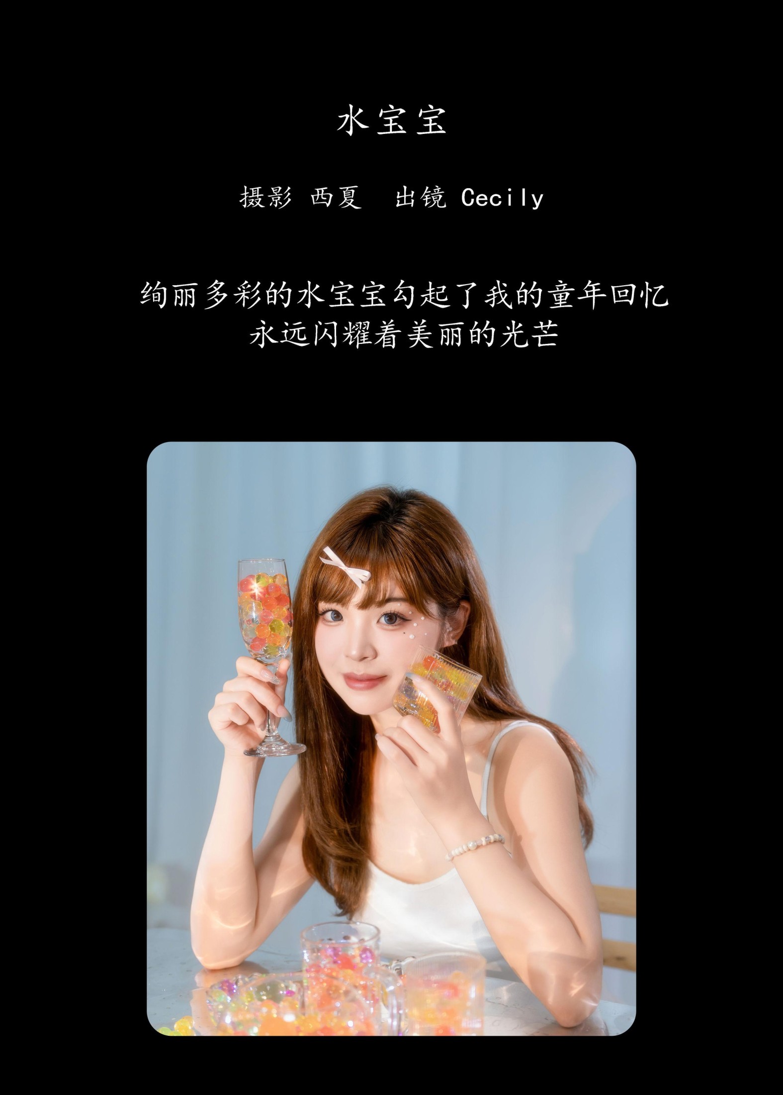 图片[2] - 赛西西莉吗 - 《水宝宝》[22P] - 机器猫次元 - 机器猫次元