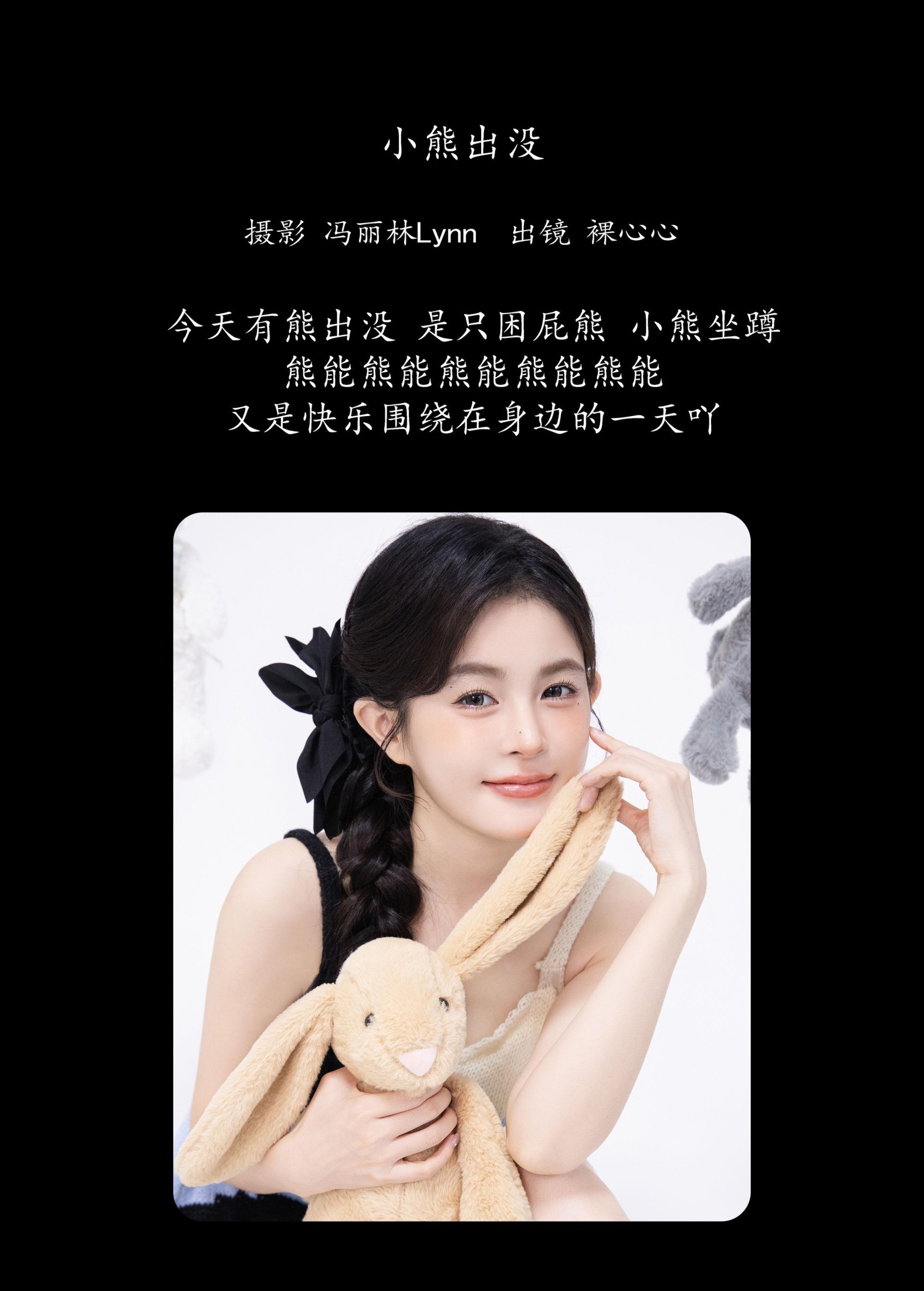 图片[2] - 裸心心 - 《小熊出没》[22P] - 机器猫次元 - 机器猫次元