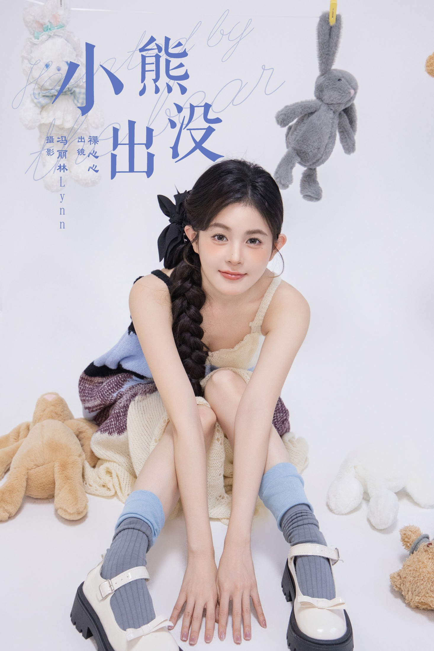 图片[1] - 裸心心 - 《小熊出没》[22P] - 机器猫次元 - 机器猫次元