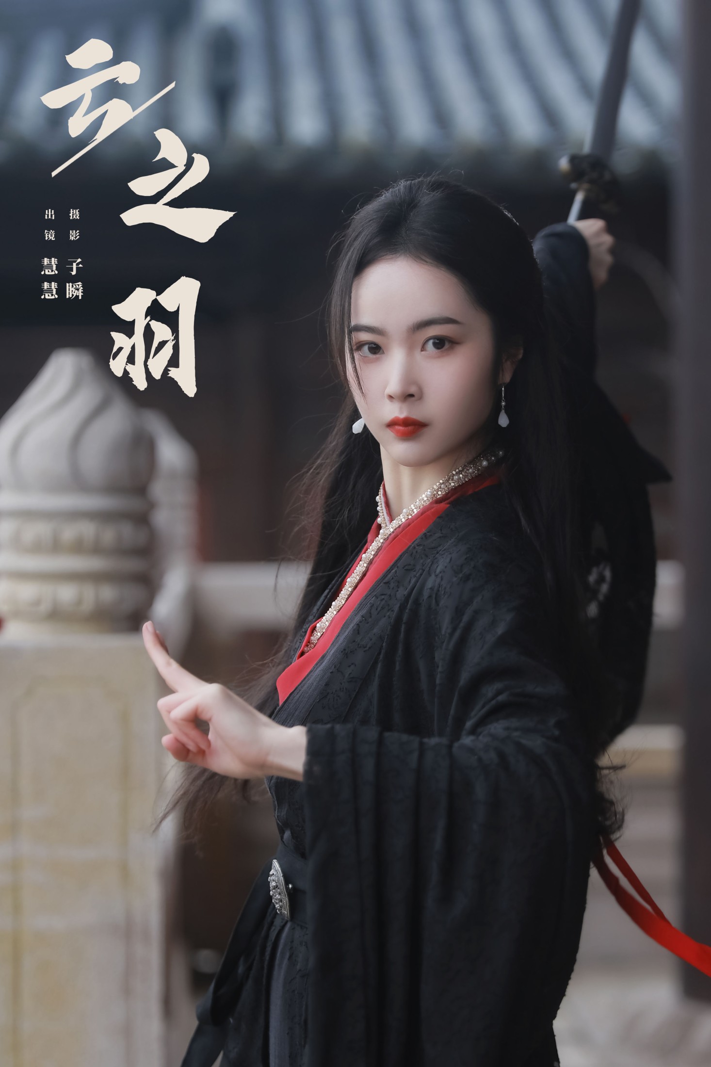 图片[1] - 慧慧 - 《云之羽》[24P] - 机器猫次元 - 机器猫次元