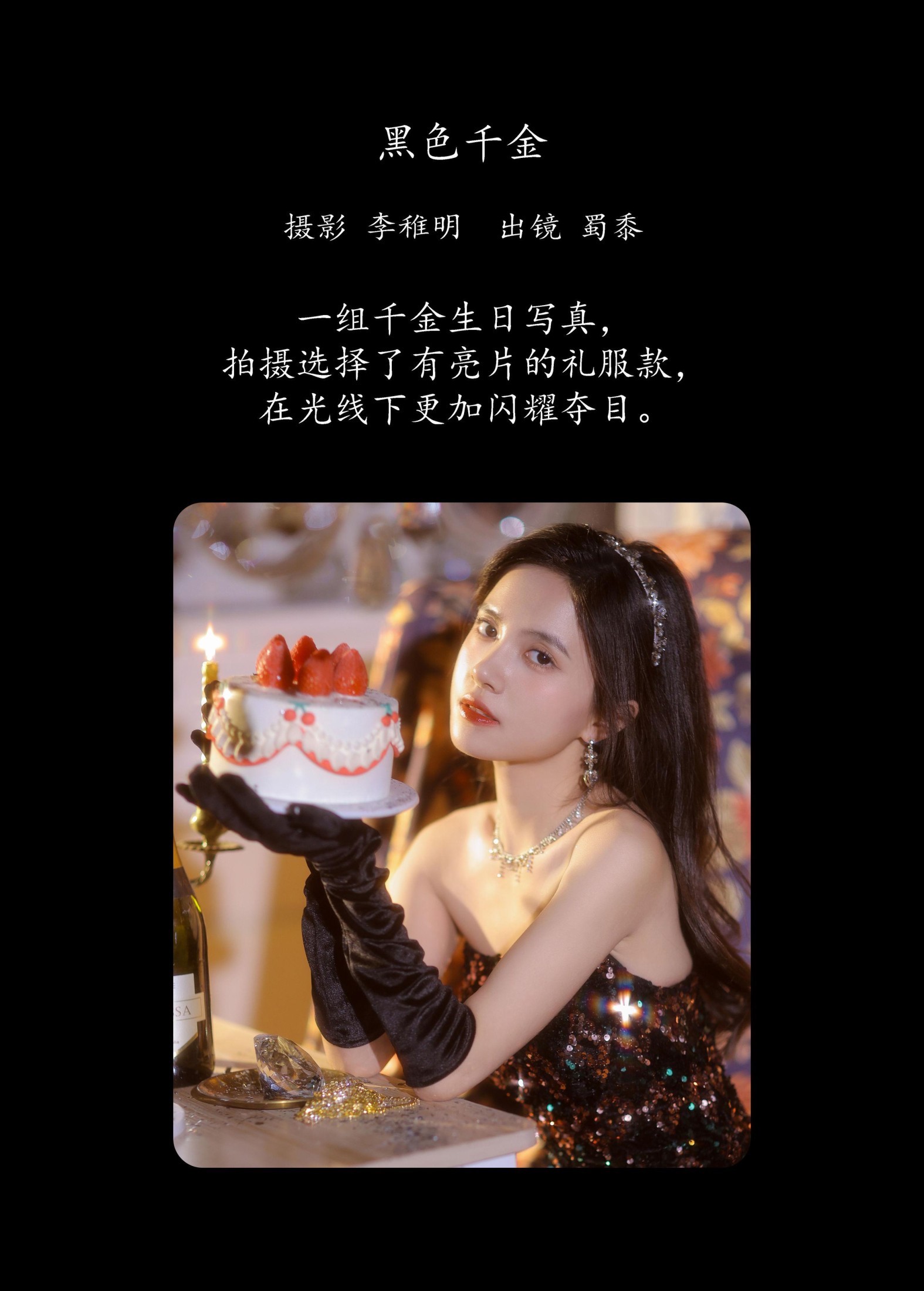 图片[2] - 帕帕小公主 - 《黑色千金》[22P] - 机器猫次元 - 机器猫次元