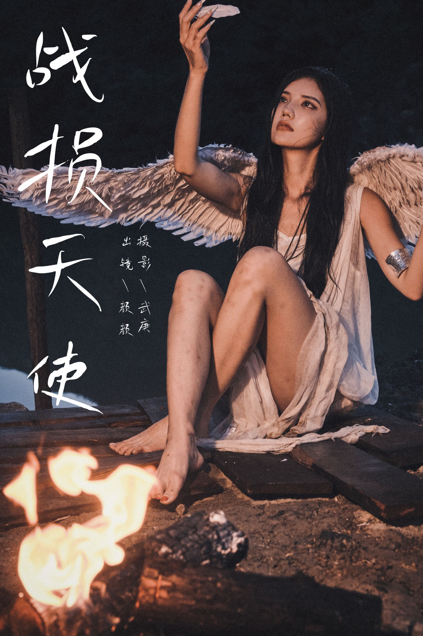 图片[1] - 多米Domy - 《战损天使》[29P] - 机器猫次元 - 机器猫次元