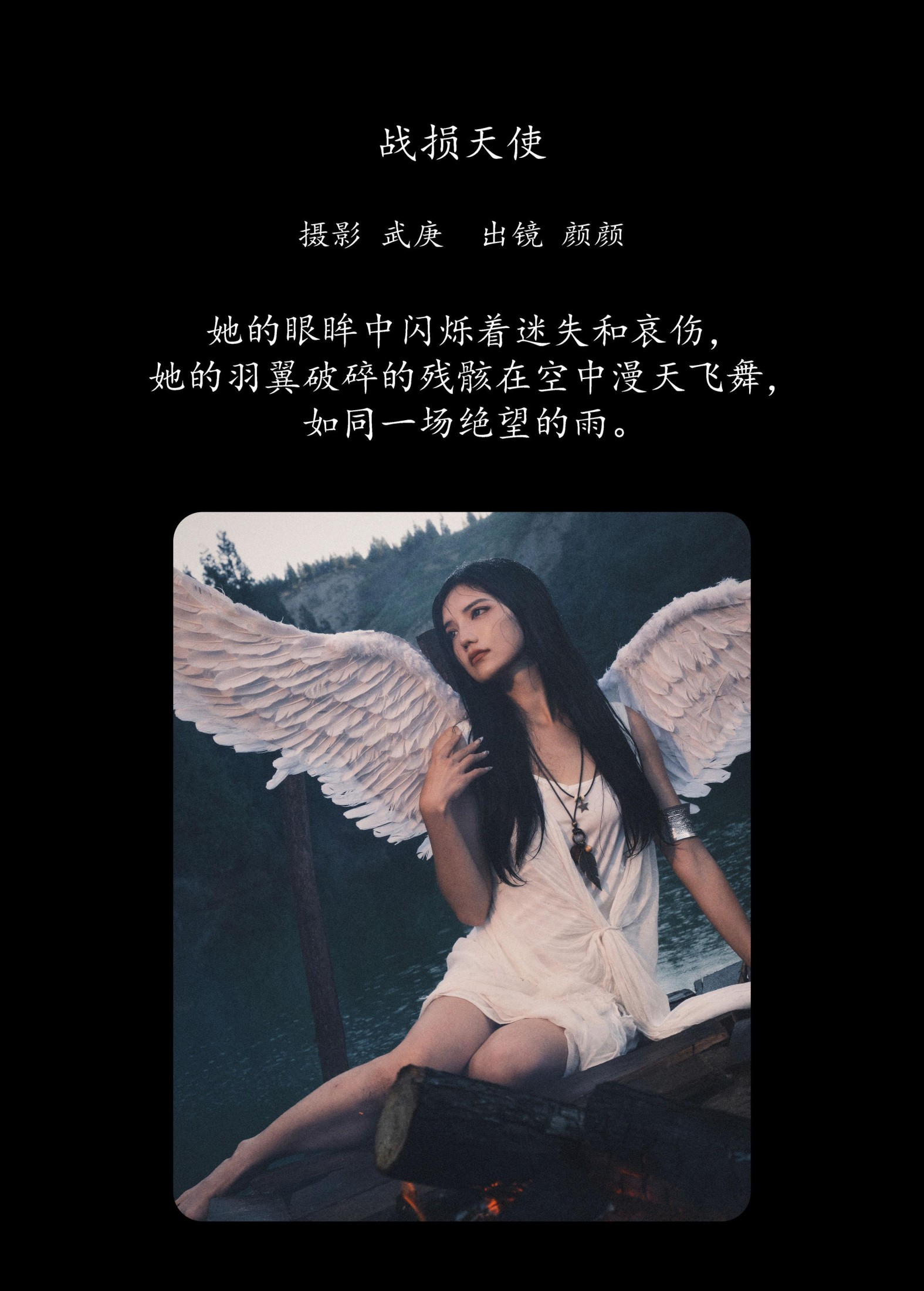 图片[2] - 多米Domy - 《战损天使》[29P] - 机器猫次元 - 机器猫次元