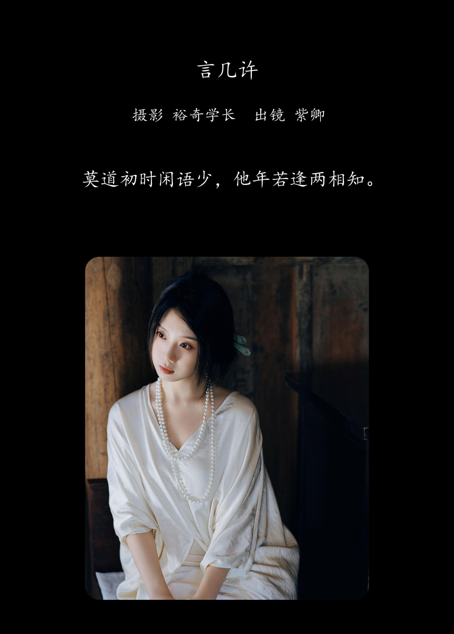 图片[2] - 紫卿 - 《言几许》[22P] - 机器猫次元 - 机器猫次元