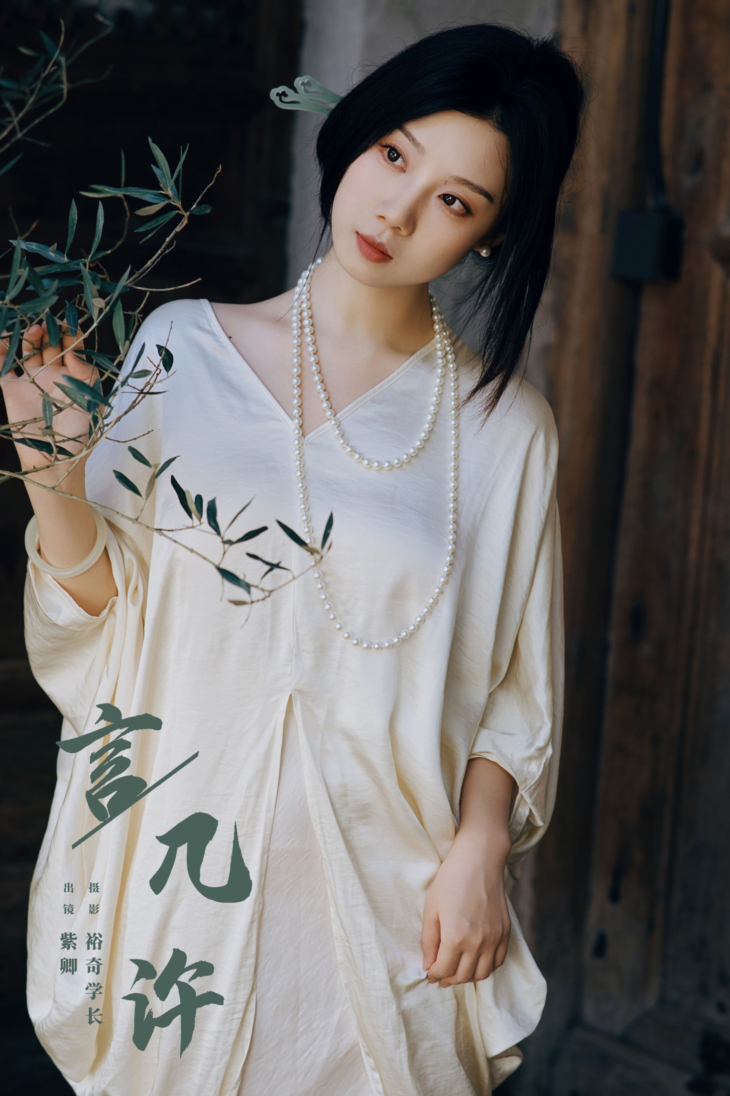 图片[1] - 紫卿 - 《言几许》[22P] - 机器猫次元 - 机器猫次元