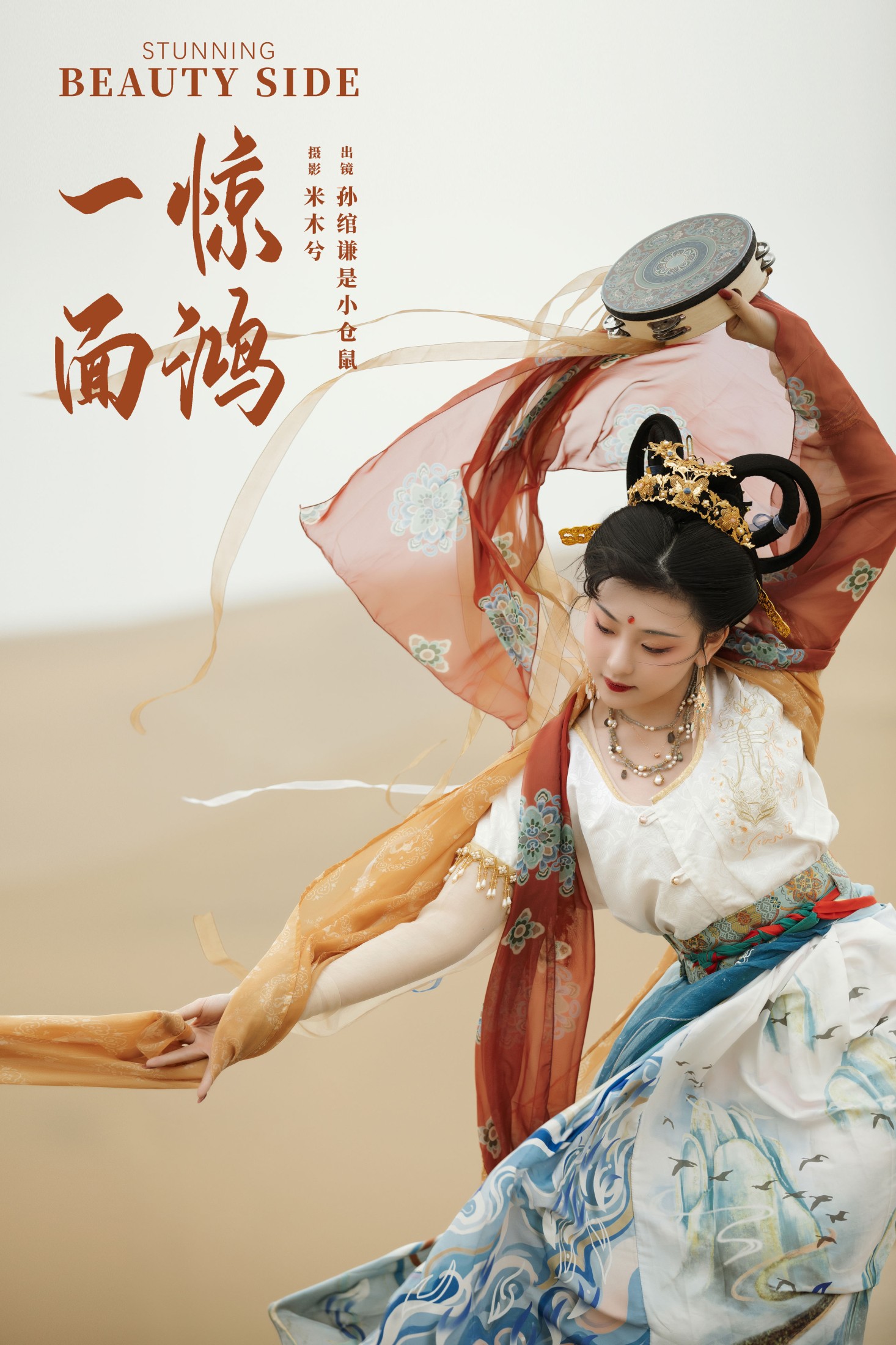 图片[1] - 孙绾谦是小仓鼠 - 《惊鸿一面》[21P] - 机器猫次元 - 机器猫次元