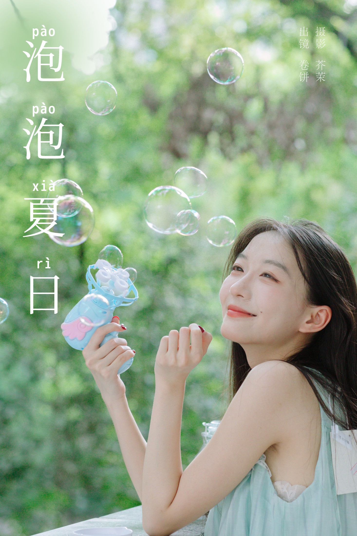 图片[1] - 吃口汤圆吗 - 《泡泡夏日》[22P] - 机器猫次元 - 机器猫次元