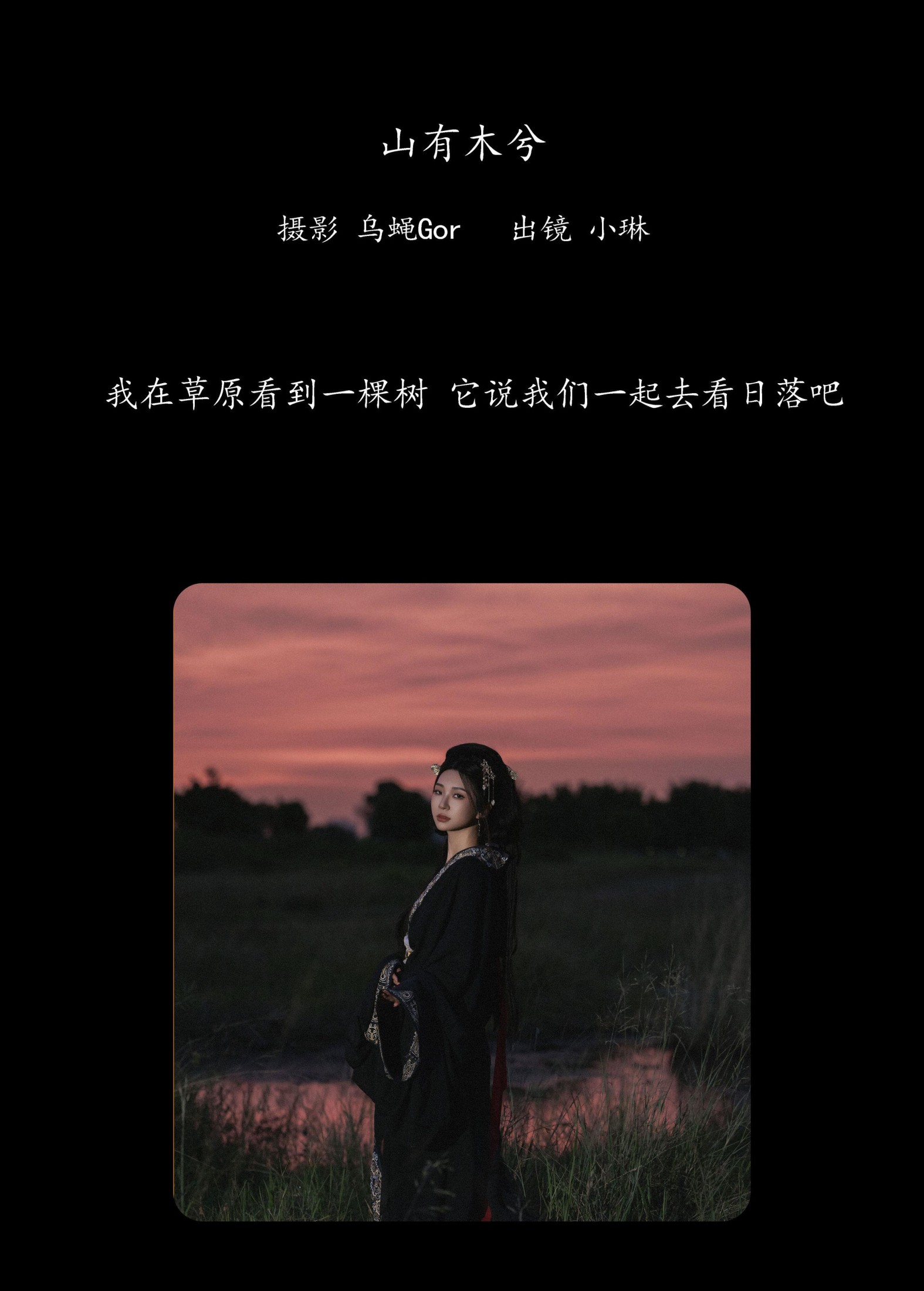 图片[2] - 失眠面包蟹 - 《草原》[22P] - 机器猫次元 - 机器猫次元