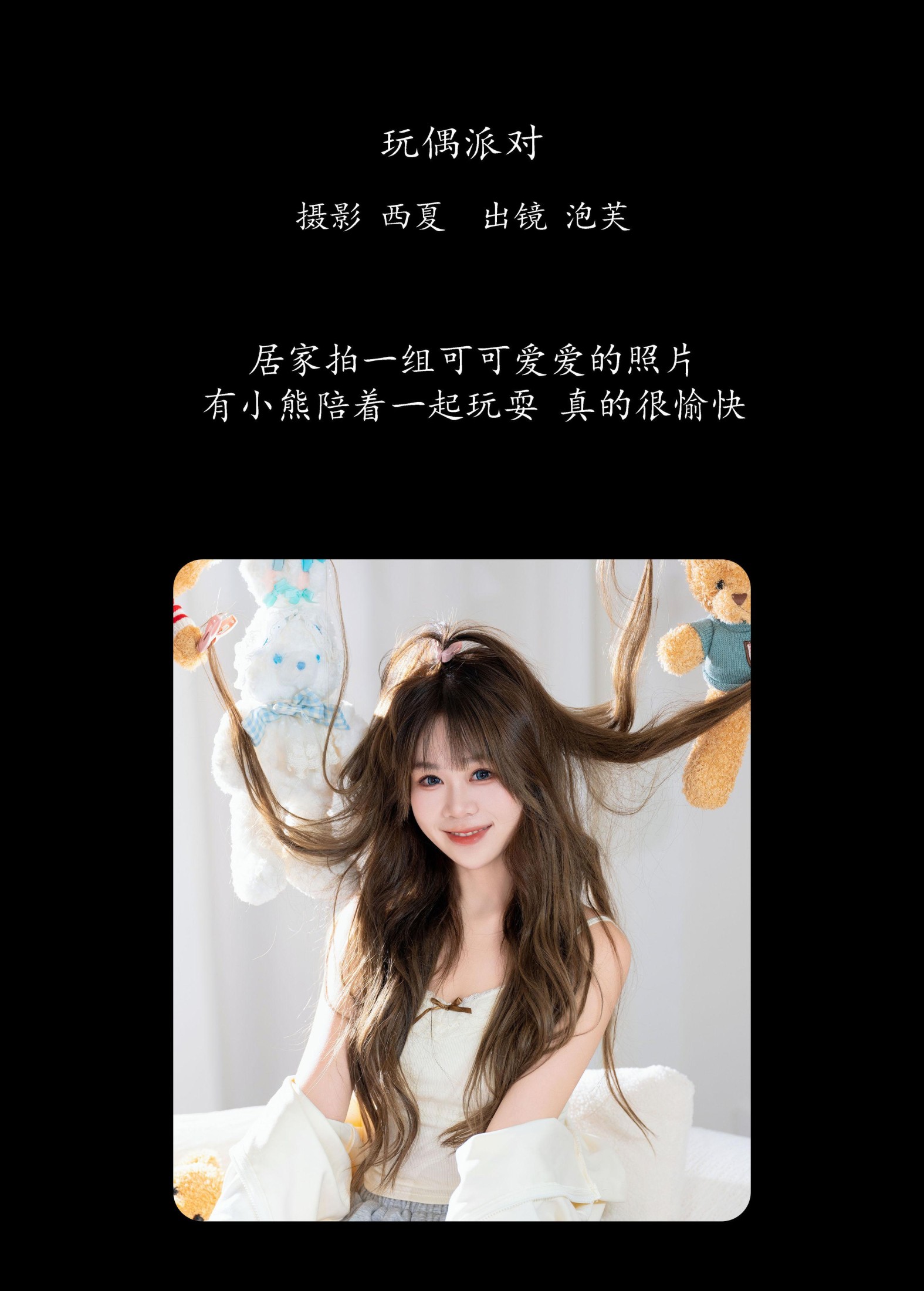 图片[2] - 泡芙小方 - 《玩偶派对》[22P] - 机器猫次元 - 机器猫次元