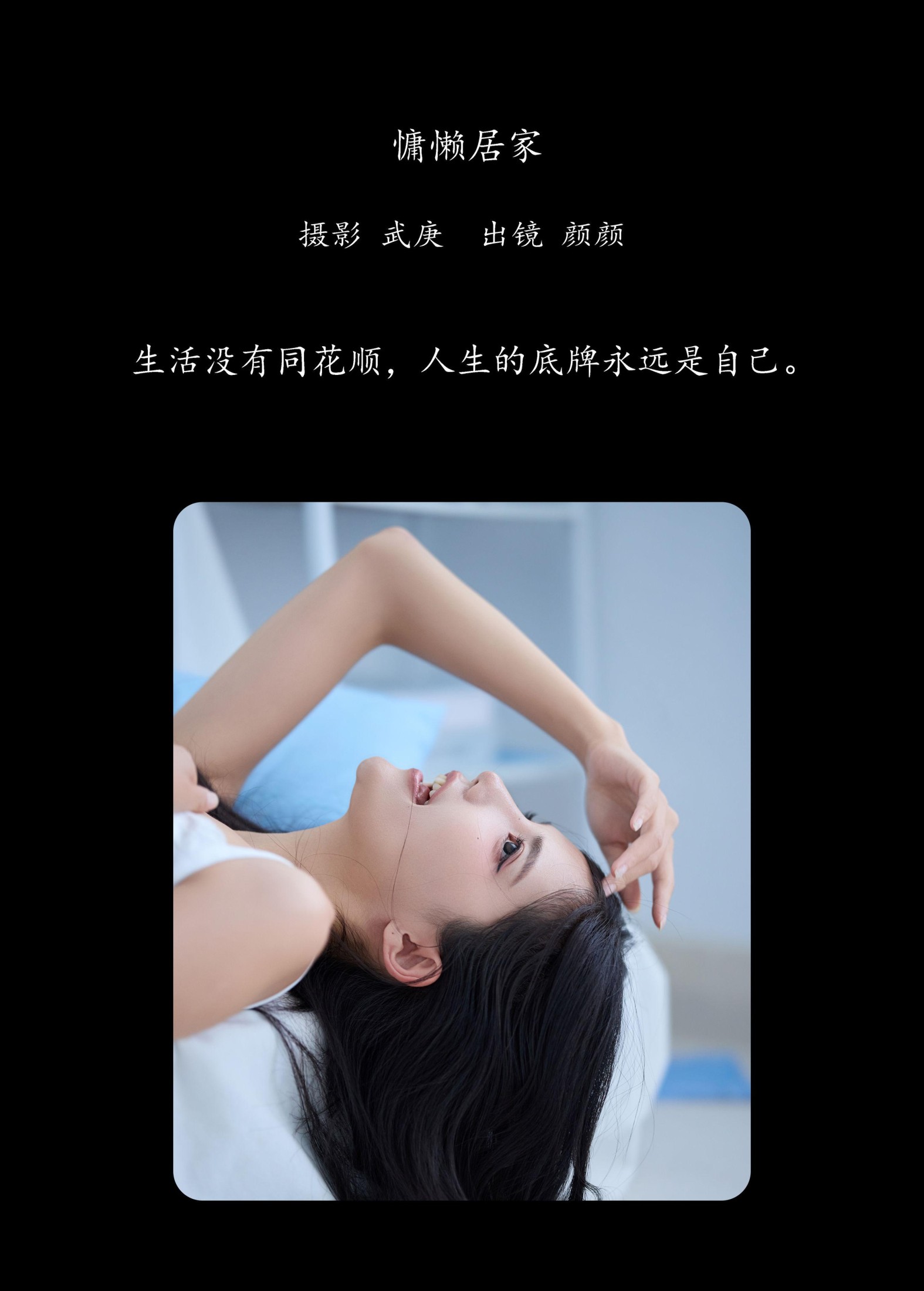 图片[2] - 多米Domy - 《慵懒居家》[32P] - 机器猫次元 - 机器猫次元