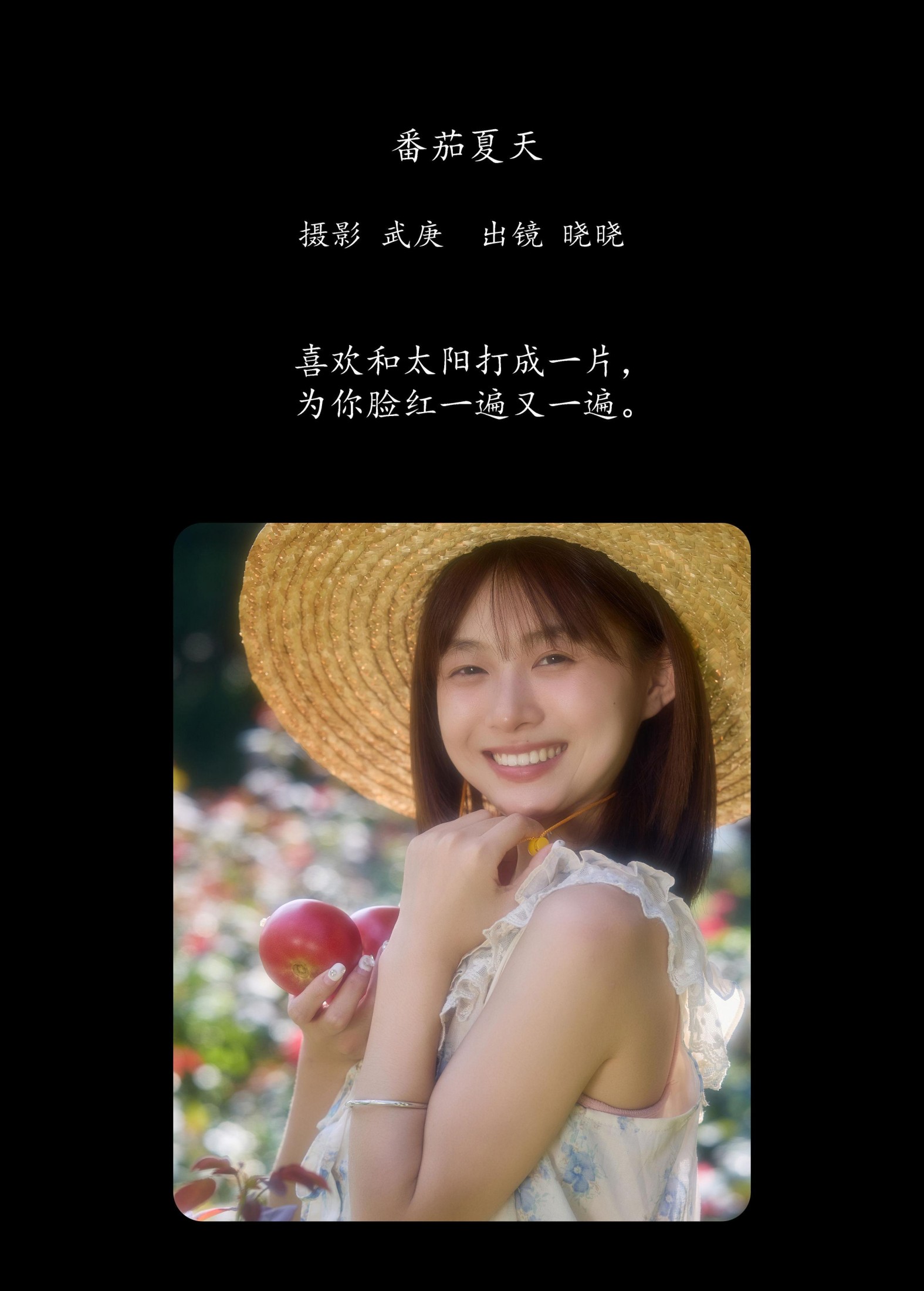 图片[2] - 晓晓 - 《番茄夏天》[24P] - 机器猫次元 - 机器猫次元