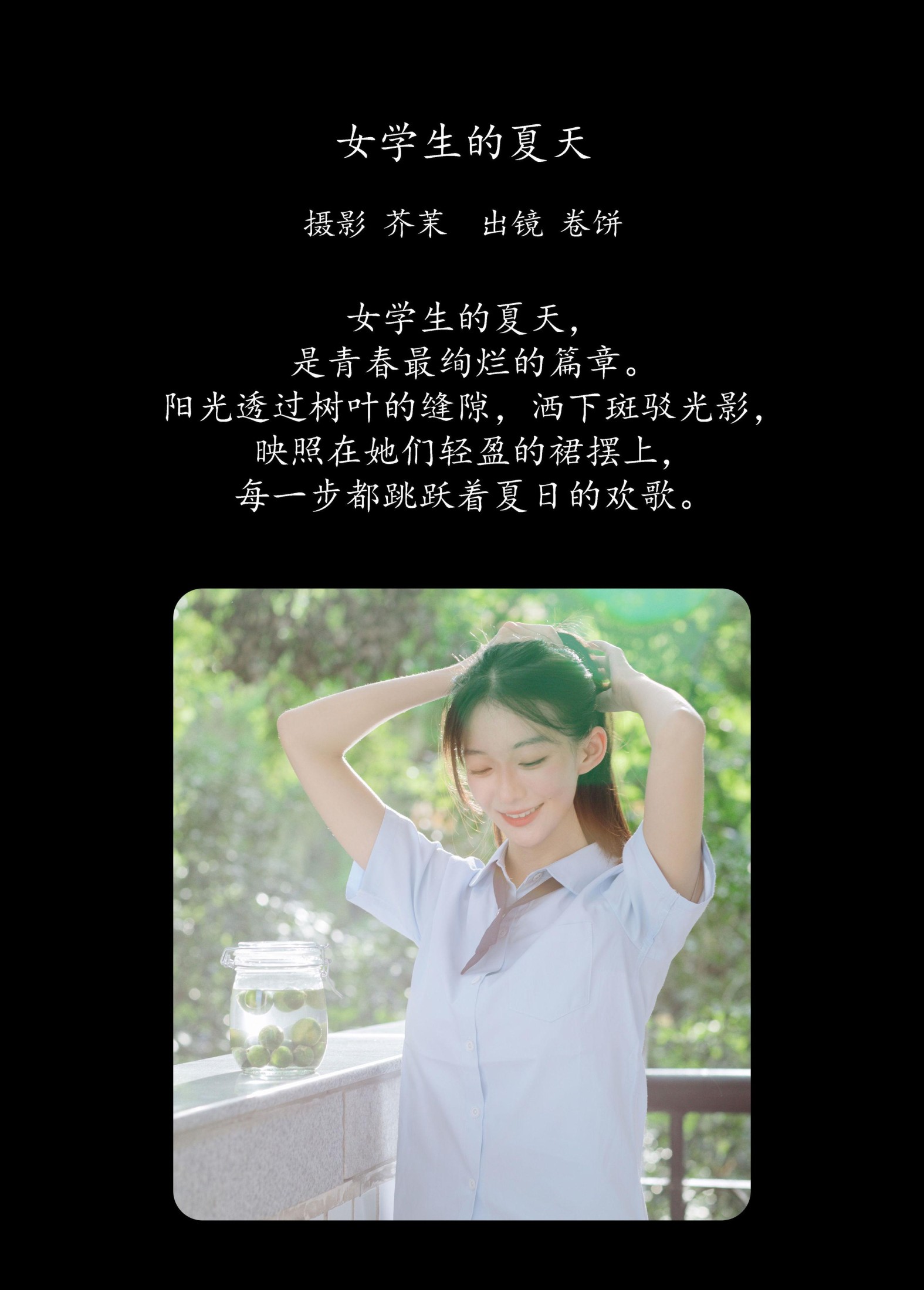 图片[2] - 吃口汤圆吗 - 《女学生的夏天》[28P] - 机器猫次元 - 机器猫次元