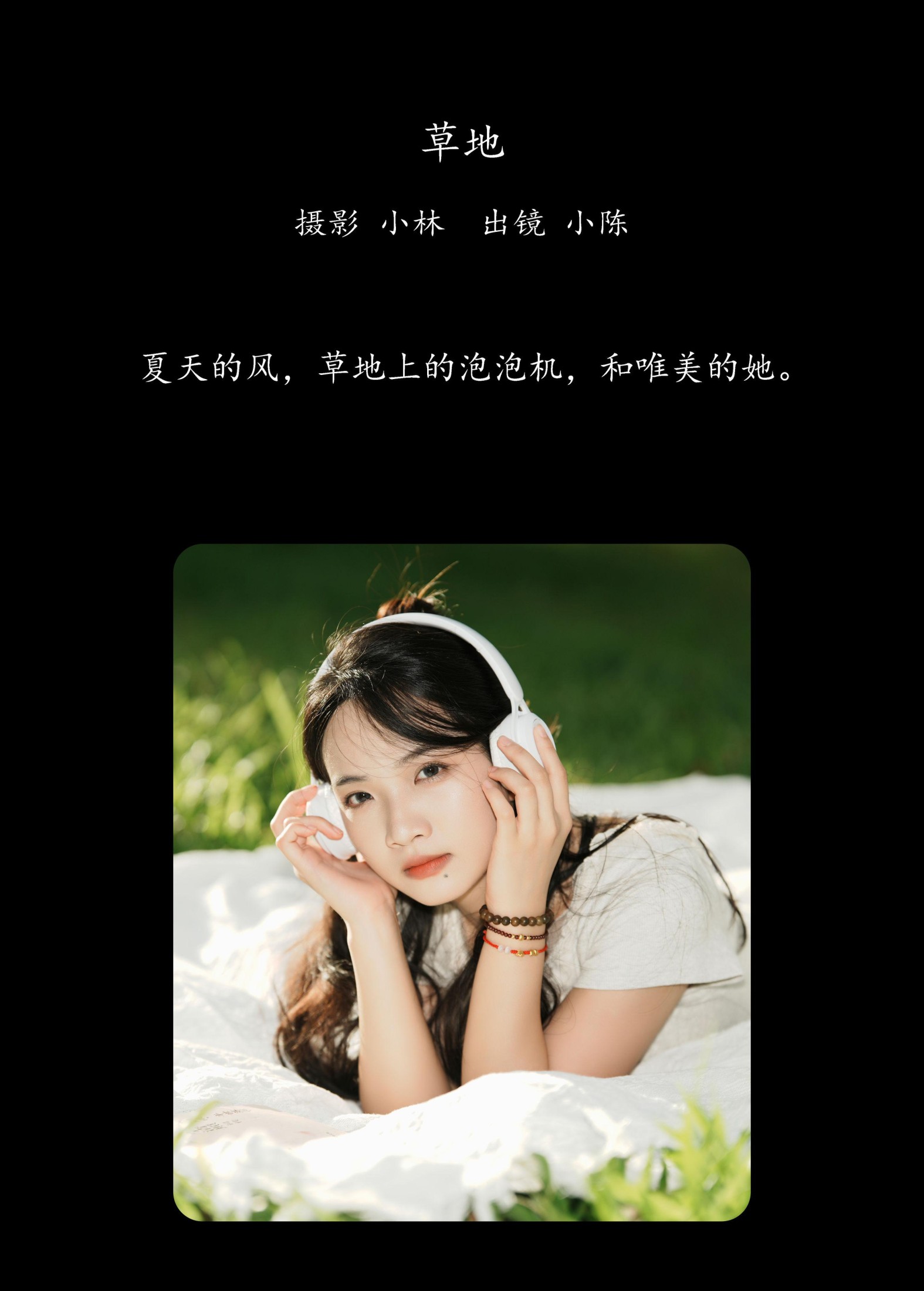 图片[2] - 小陈 - 《草地》[24P] - 机器猫次元 - 机器猫次元